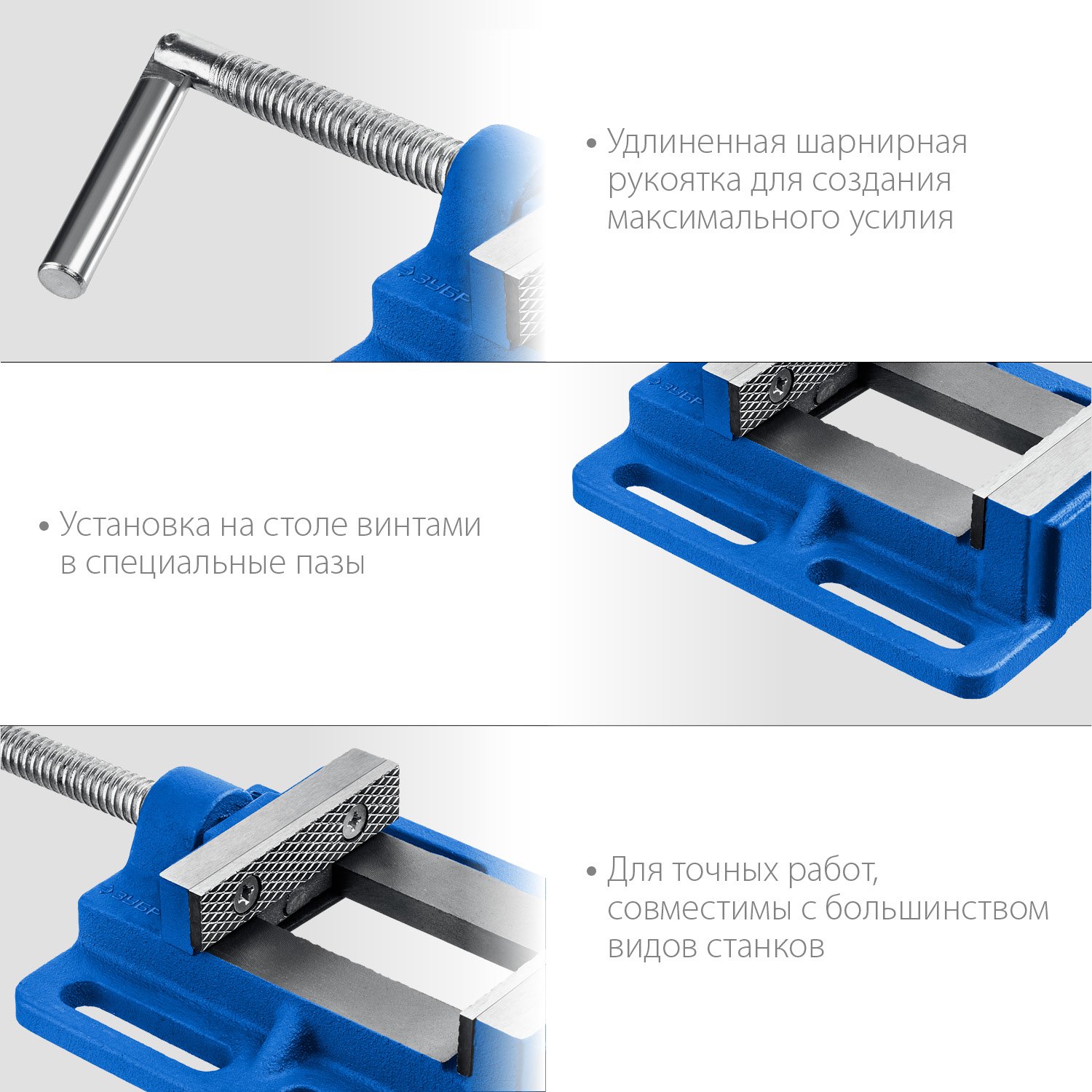 Станочные сверлильные тиски ЗУБР 75 мм (32721-75)