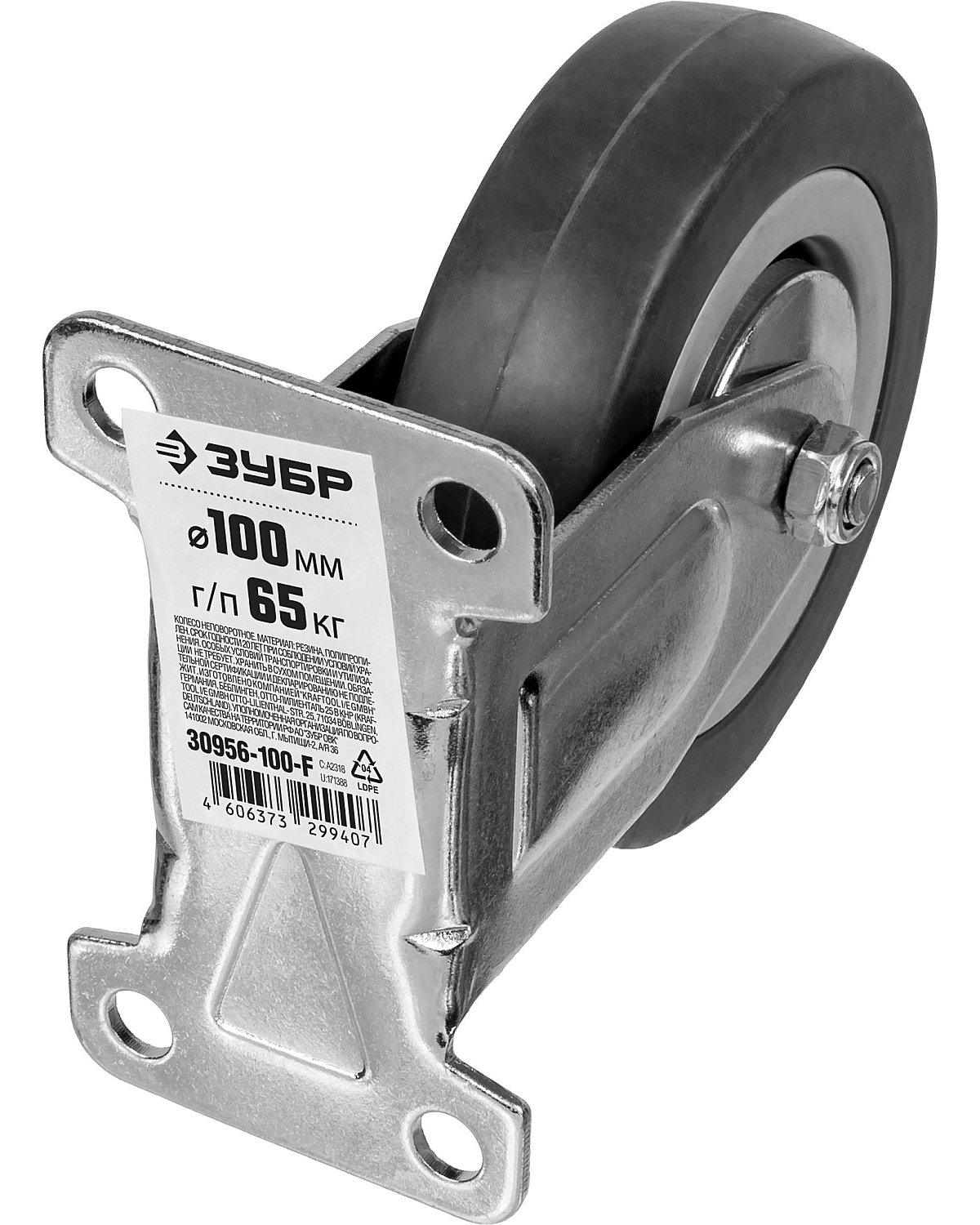 Неповоротное колесо ЗУБР резина полипропилен d 100 мм г п 65 кг (30956-100-F)
