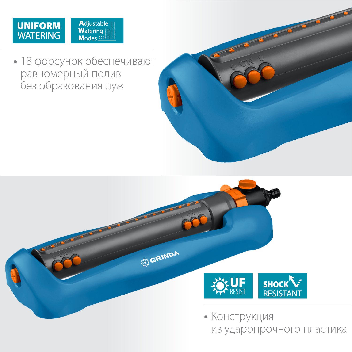 Веерный распылитель GRINDA PROLine RO-18P 18 форсунок, профессиональный (429341)