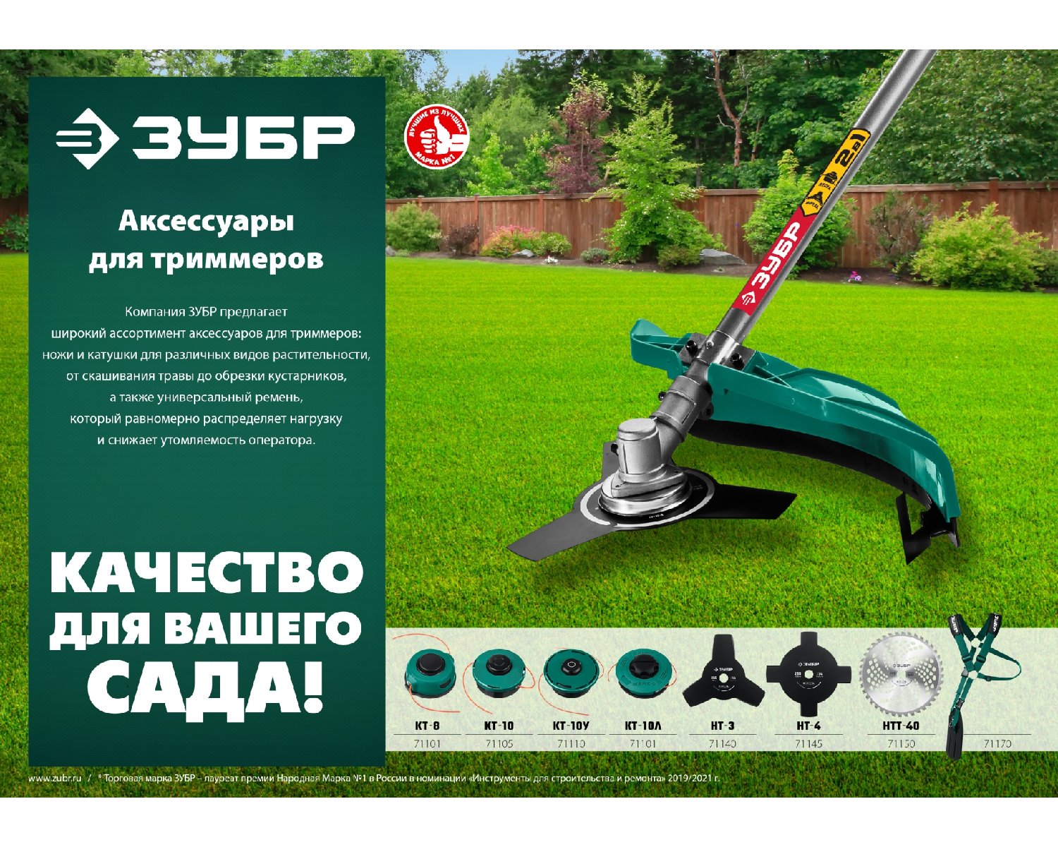 Нож для триммера НТ-4 230 мм 4T ЗУБР (71145)