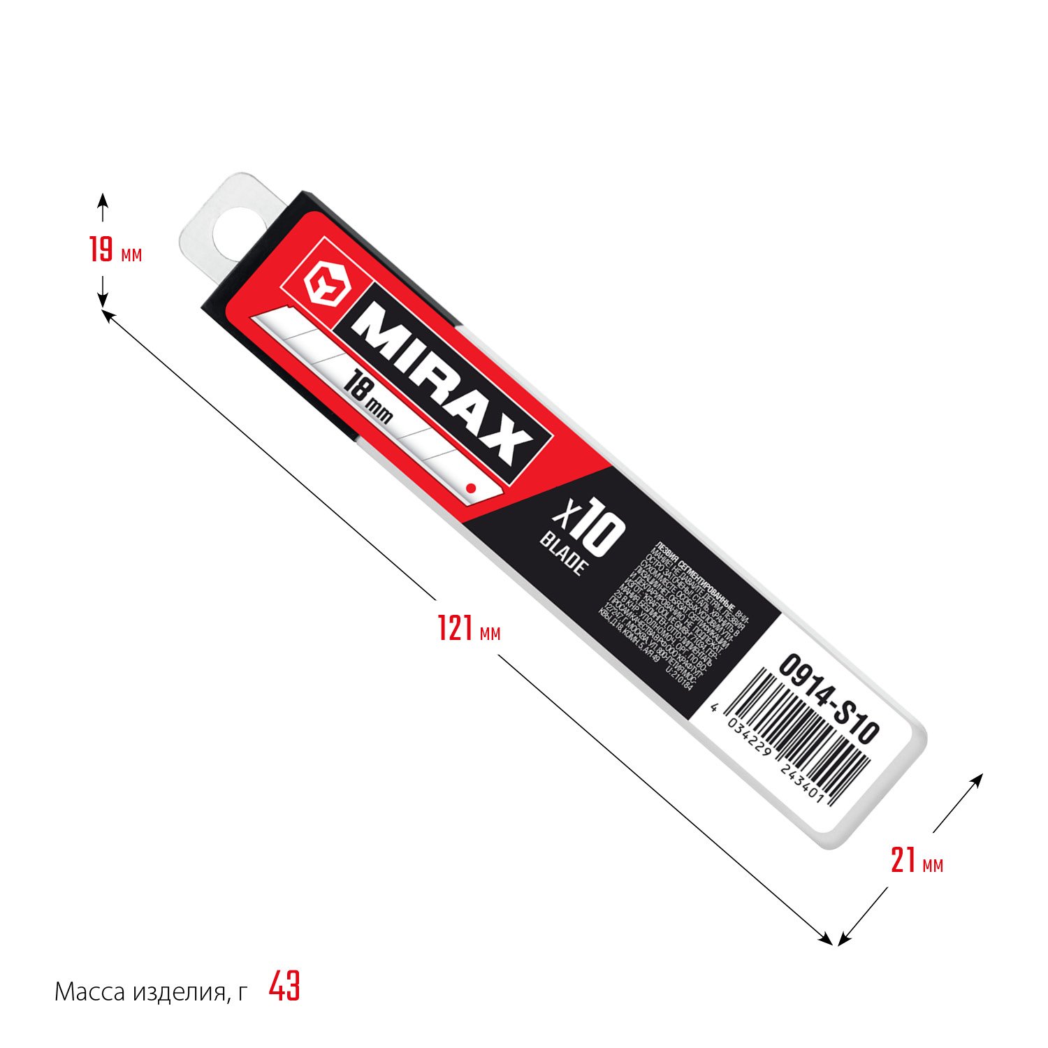 Лезвия сегментированные MX-18, ширина 18 мм, 10 шт, MIRAX (0914-S10)