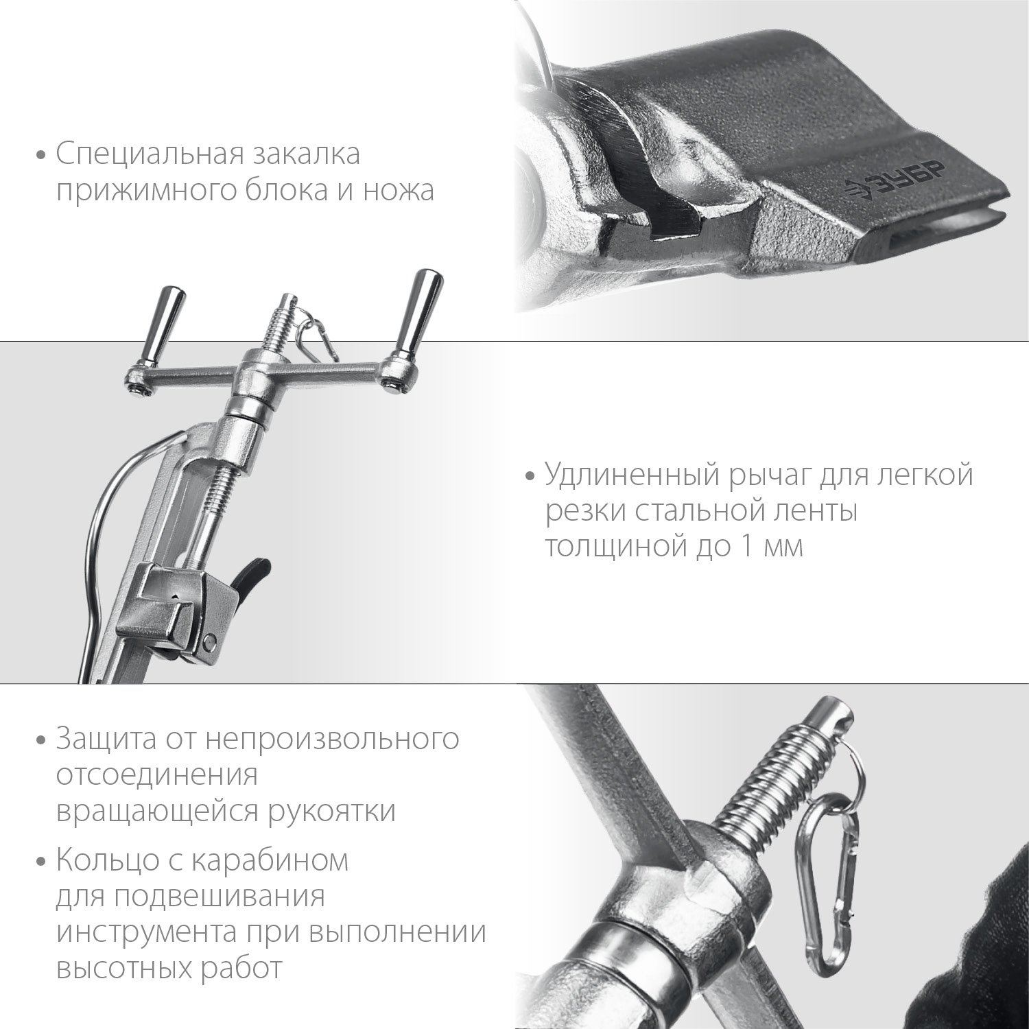 ЗУБР ИНВ-20 инструмент для натяжения и резки стальной ленты (22627)