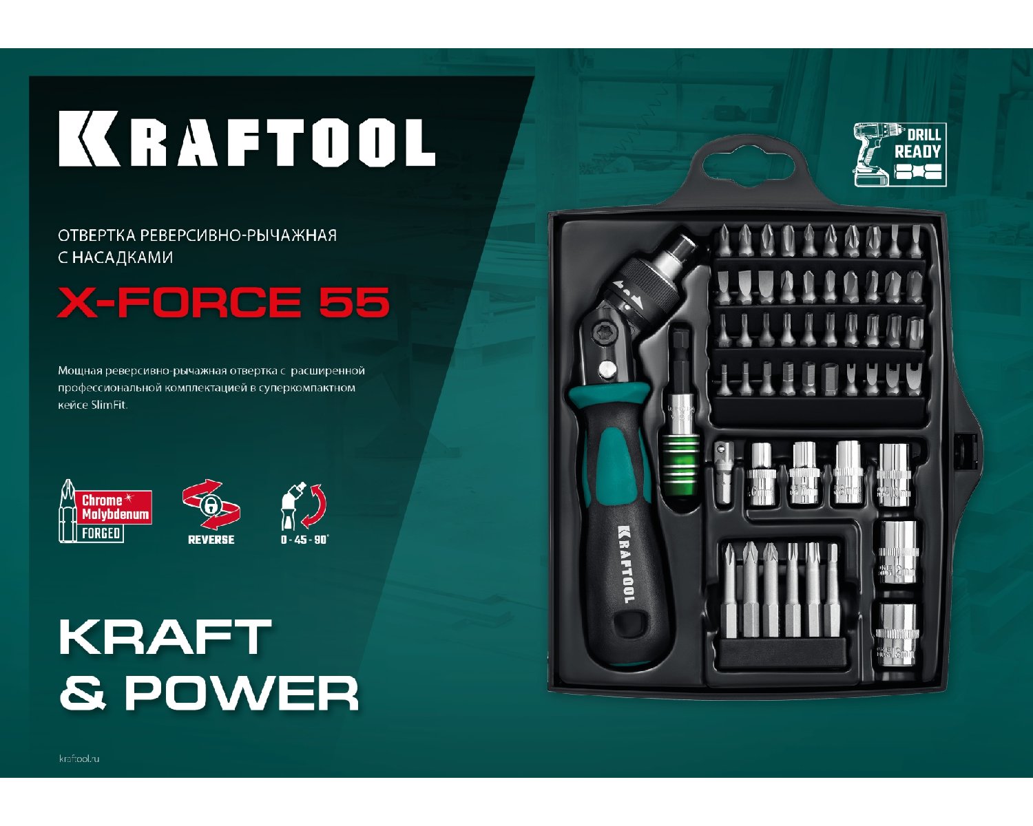 Реверсивная отвертка KRAFTOOL X-Force-55 с насадками 55 предм. (25554-H55_z01)