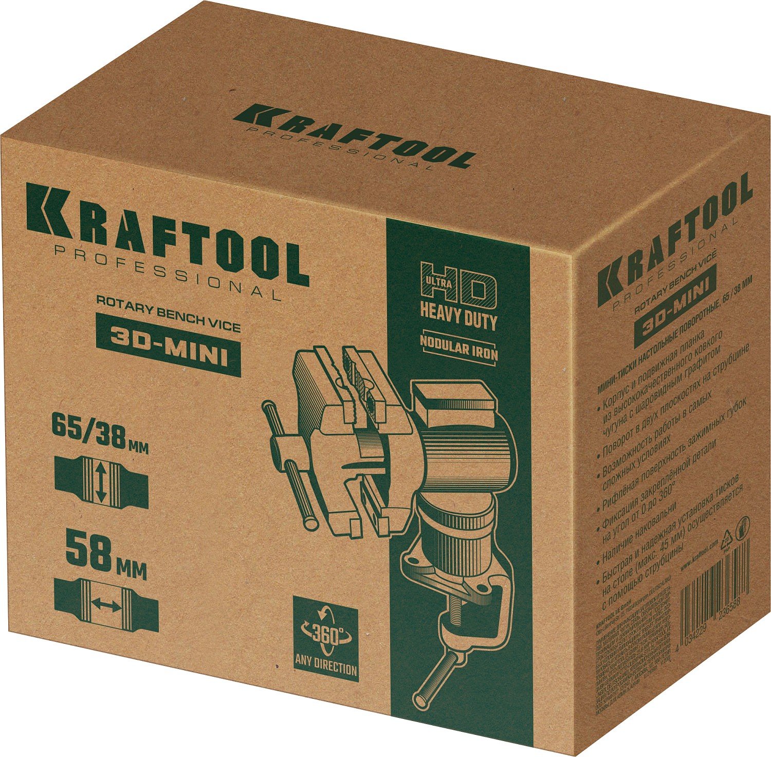 Многофункциональные настольные тиски KRAFTOOL 3D-MINI 65 38 мм (32714-65)