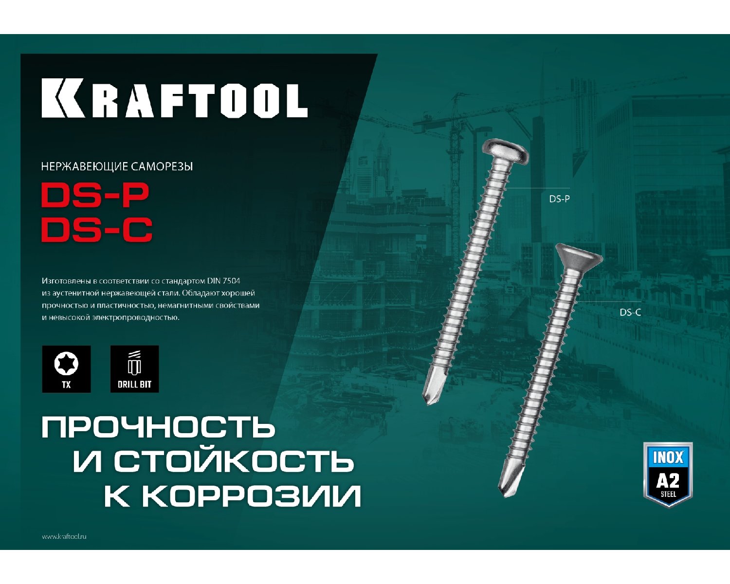 Нержавеющие саморезы DS-P с полукруглой головкой, 19 х 3.9 мм, 750 шт, KRAFTOOL (300931-39-019)