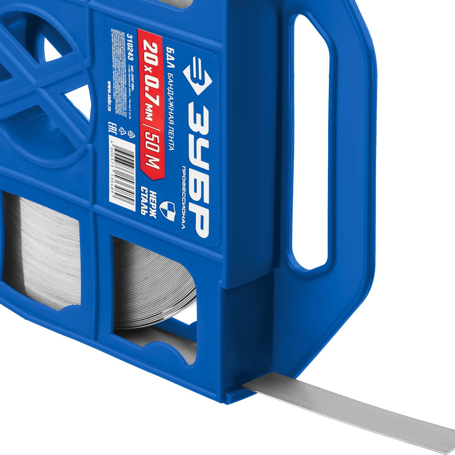 Бандажная лента ЗУБР, 20х0.7мм, 50м, нержавеющая, БДЛ, Профессионал (310243)