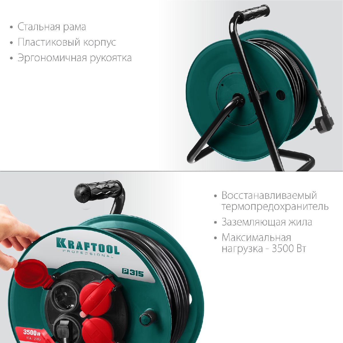 Силовой удлинитель на катушке KRAFTOOL ПВС 3х1.5 30м, 3500Вт IP44, P-315, (55084-30)