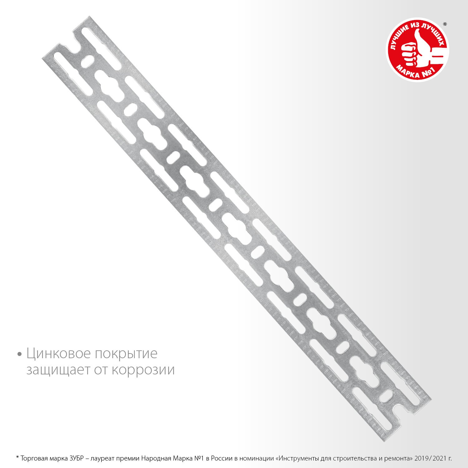 Монтажная шина ЗУБР, 50 х2000 х 3мм, оцинкованная (310249)