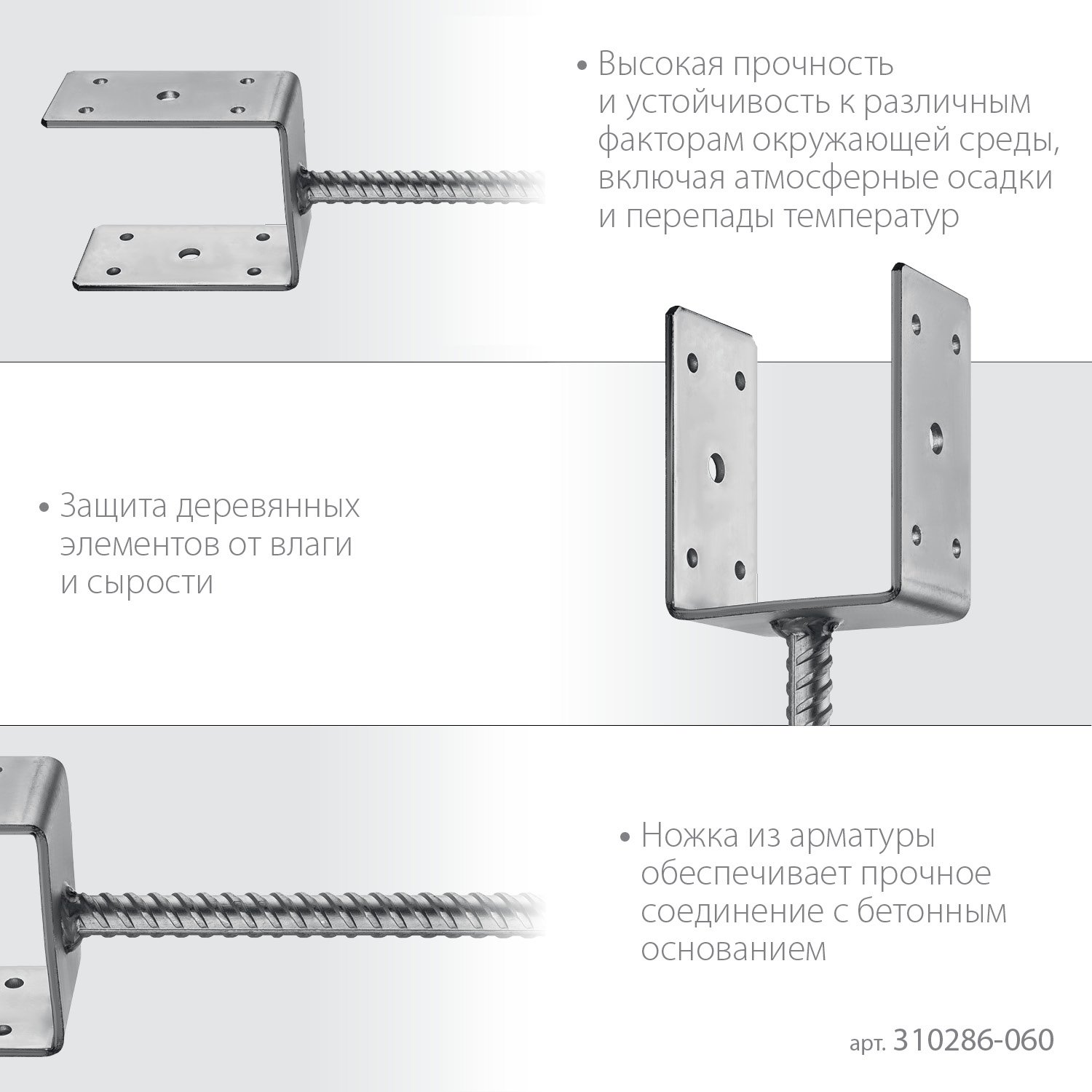 Основание столба ЗУБР U-образное, 61х120х60мм, ОС-U (310286-060)