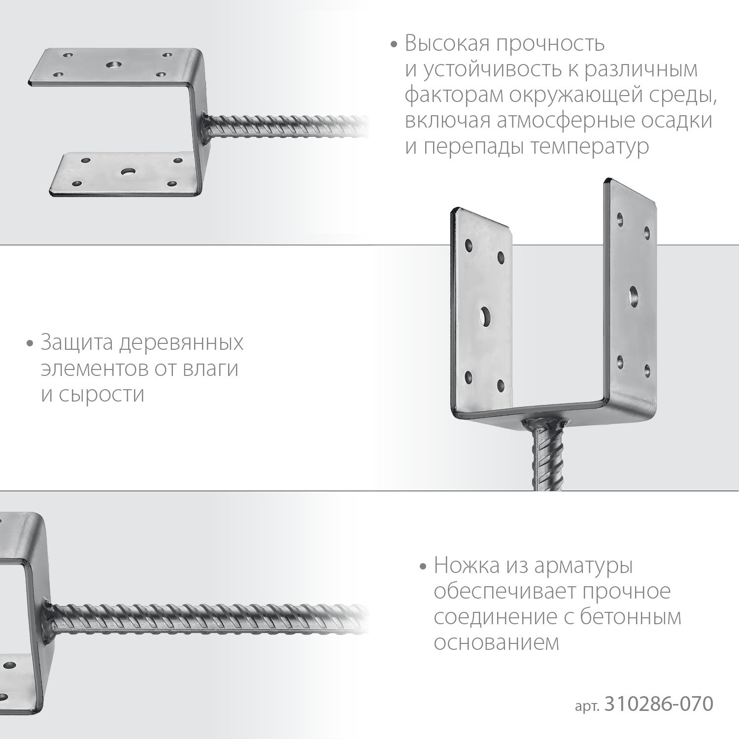 Основание столба ЗУБР U-образное, 71х120х60мм, ОС-U (310286-070)