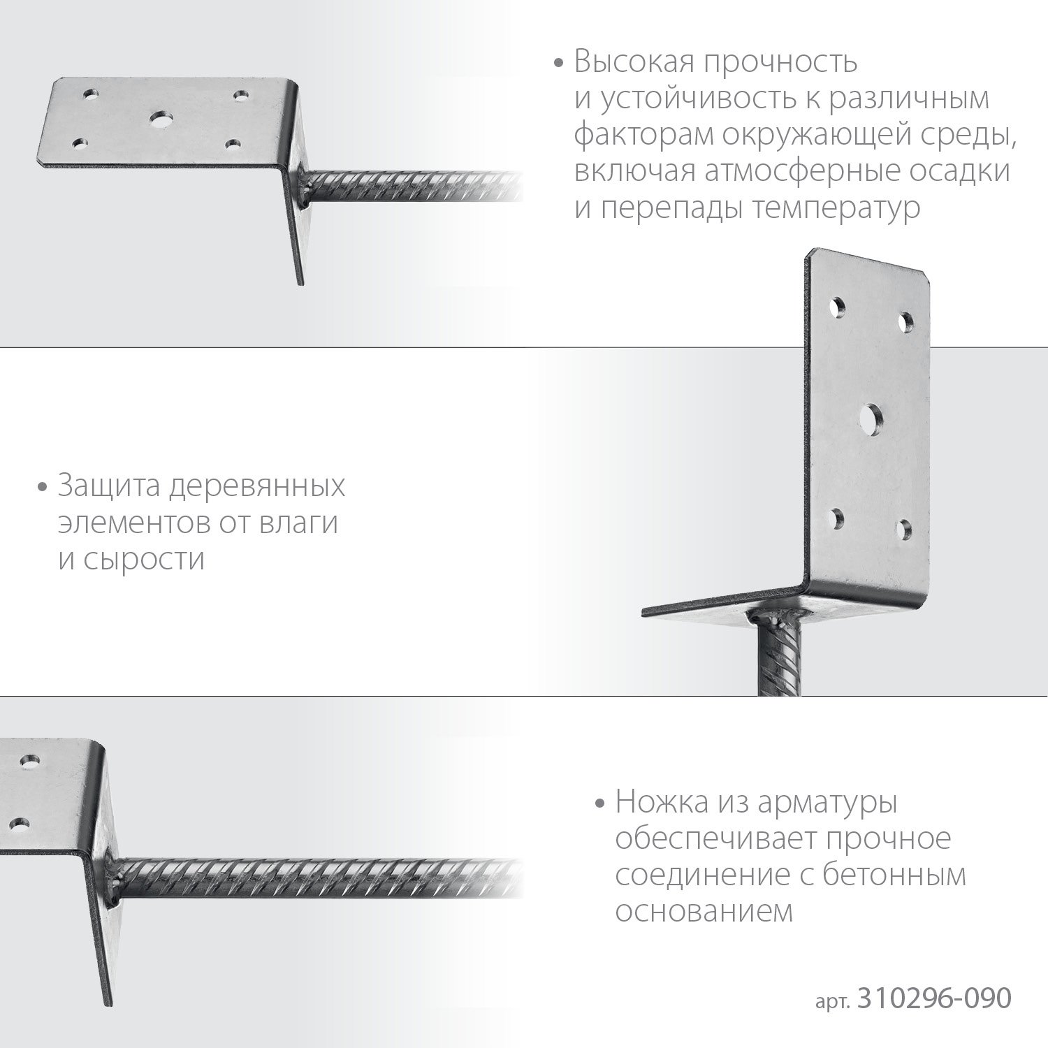 Основание столба ЗУБР L-образное, 91х120х60мм, ОС-L (310296-090)