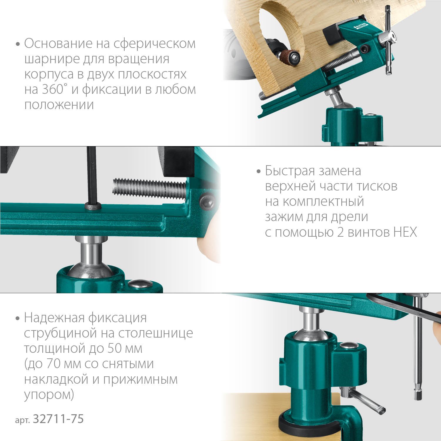 Шарнирно-поворотные тиски KRAFTOOL PRECISION 75 мм (32711-75)