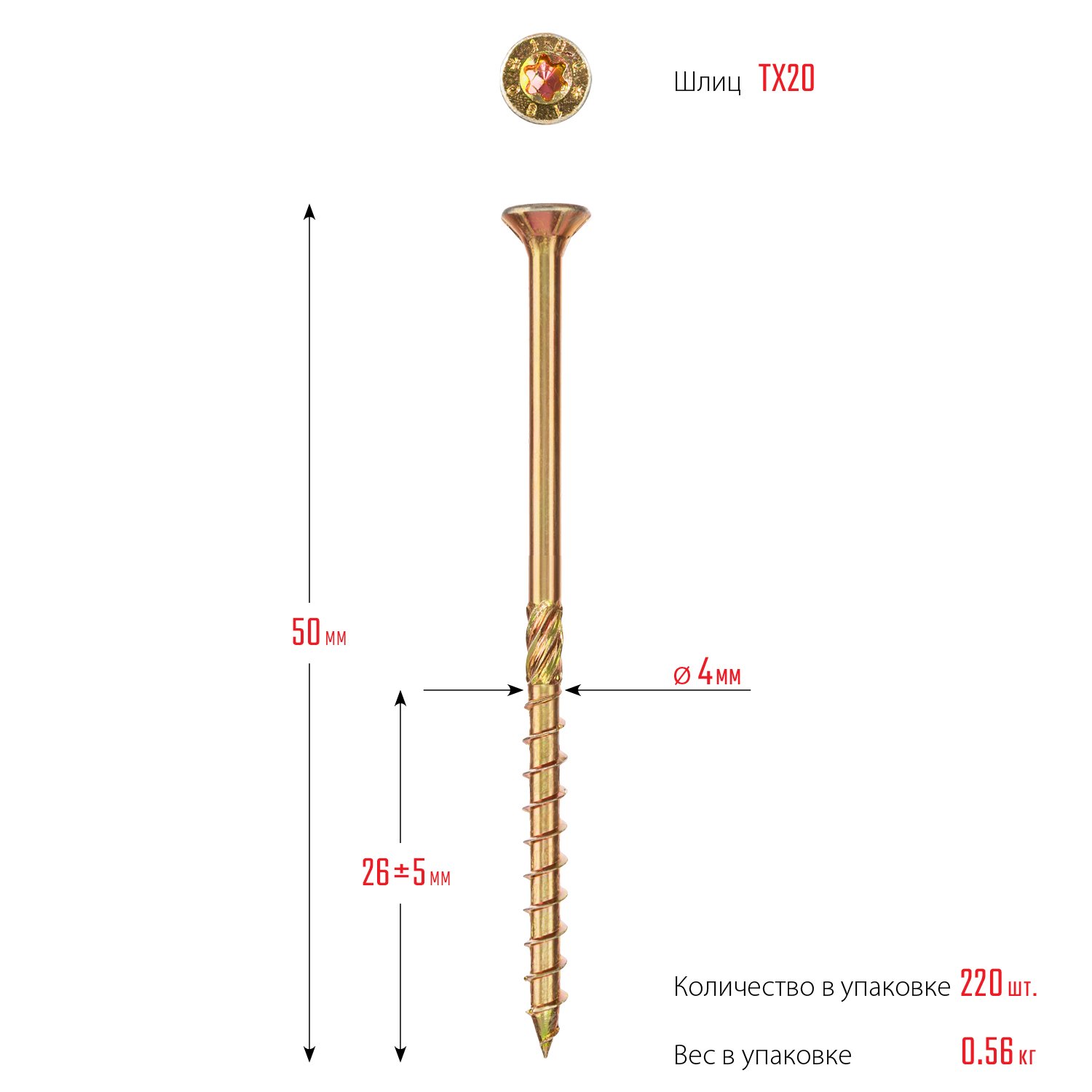 Конструкционные саморезы КС-П 50 х 4.0 мм, 220 шт., желтый цинк, ЗУБР (30041-40-050)