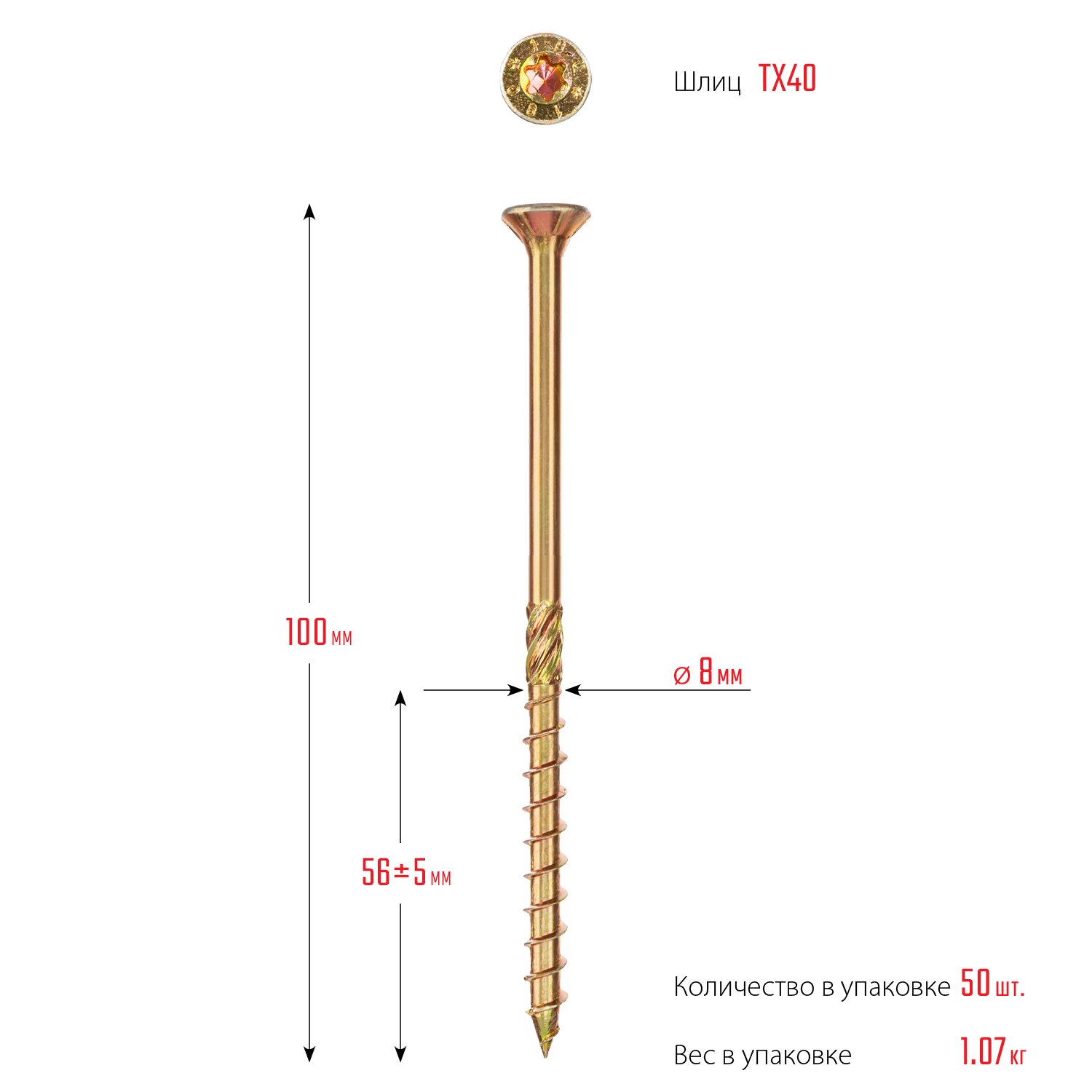 Конструкционные саморезы КС-П 100 х 8.0 мм, 50 шт., желтый цинк, ЗУБР (30041-80-100)