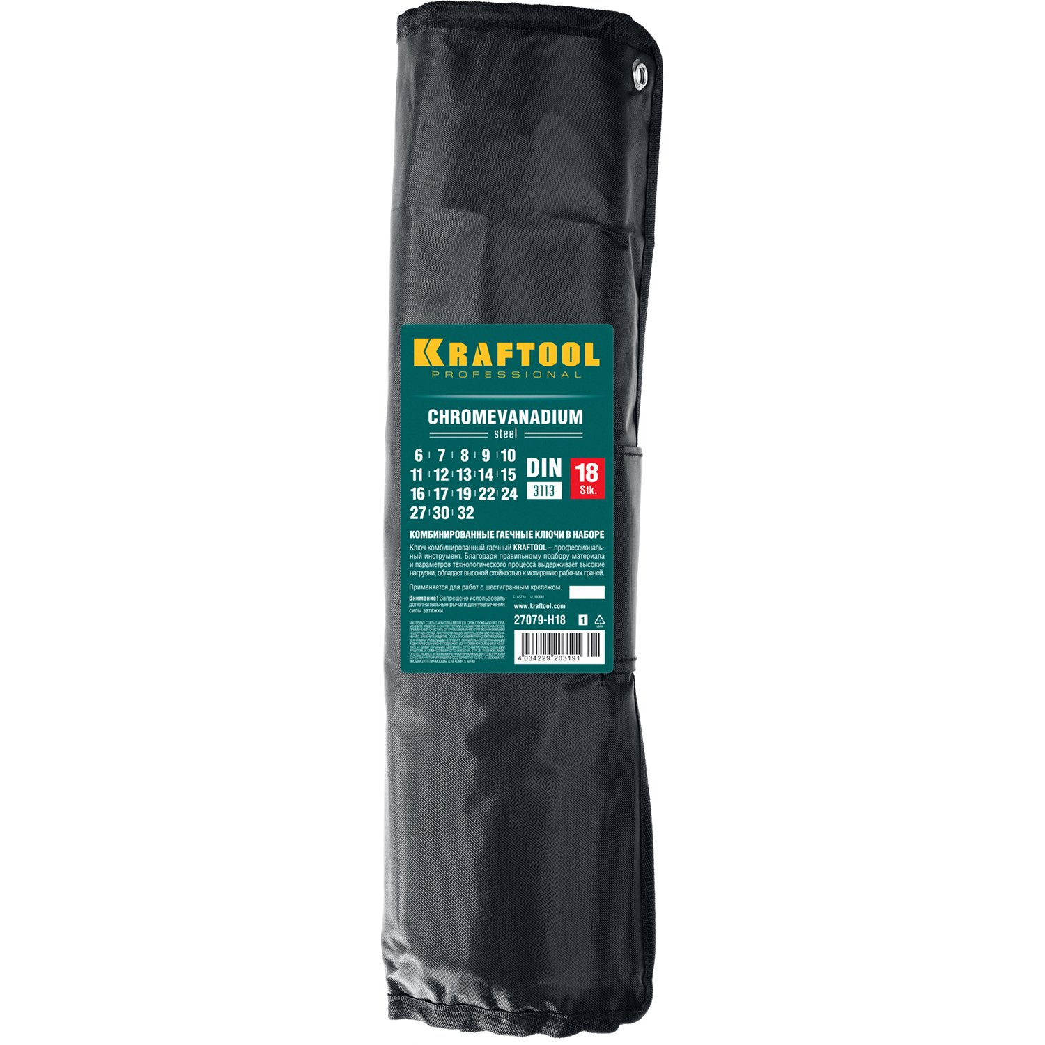 Набор комбинированных гаечных ключей KRAFTOOL 18 шт 6-32 мм (27079-H18_z01)