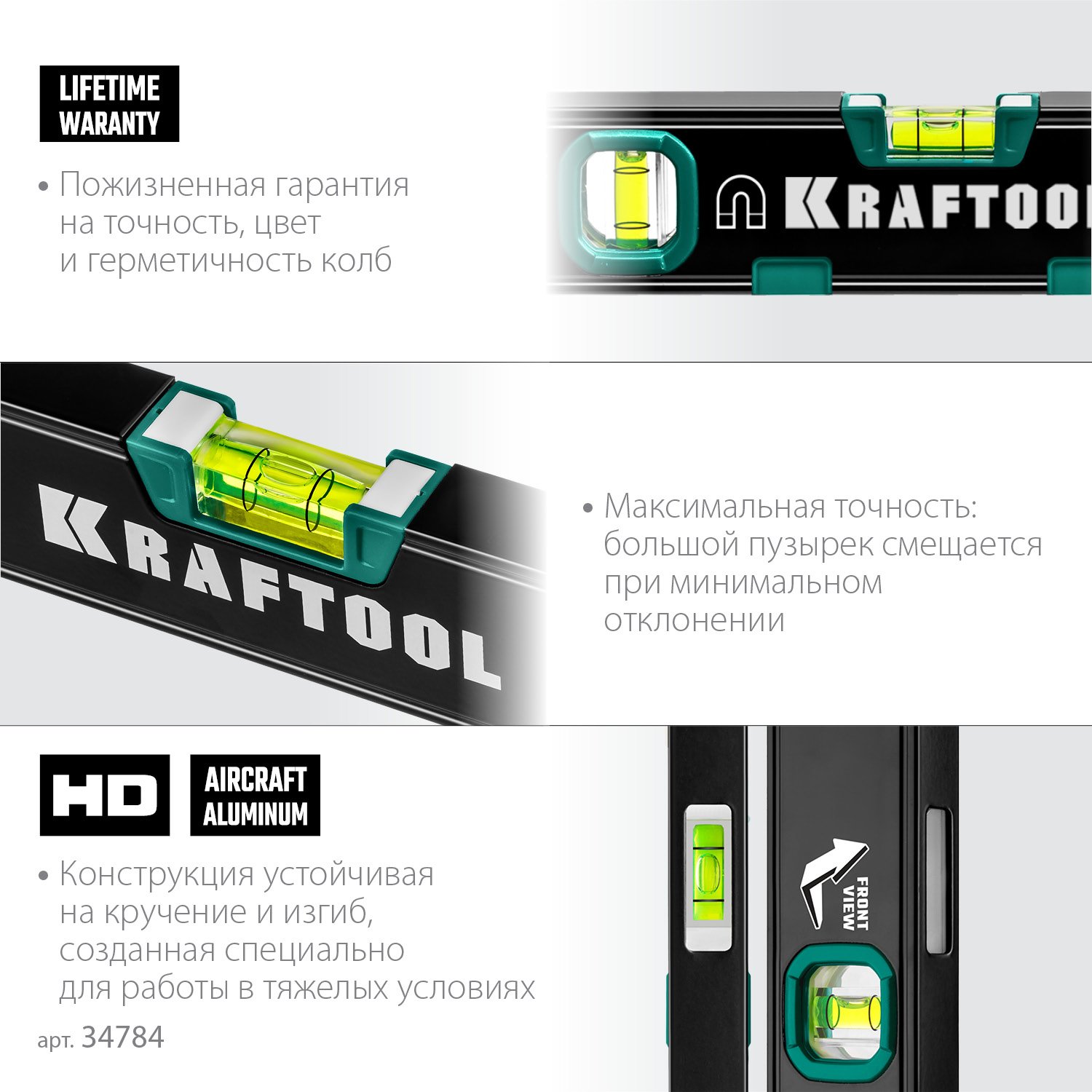 Kraftool 300 мм, компактный магнитный уровень с зеркальным глазком (34784)