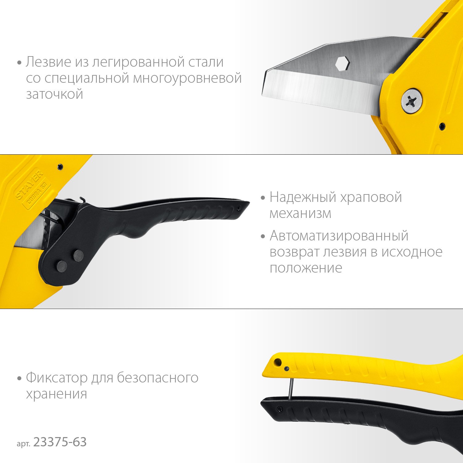 Автоматический труборез по металлопластиковым и пластиковым трубам STAYER COBRA-63 до 63 мм (23375-63)