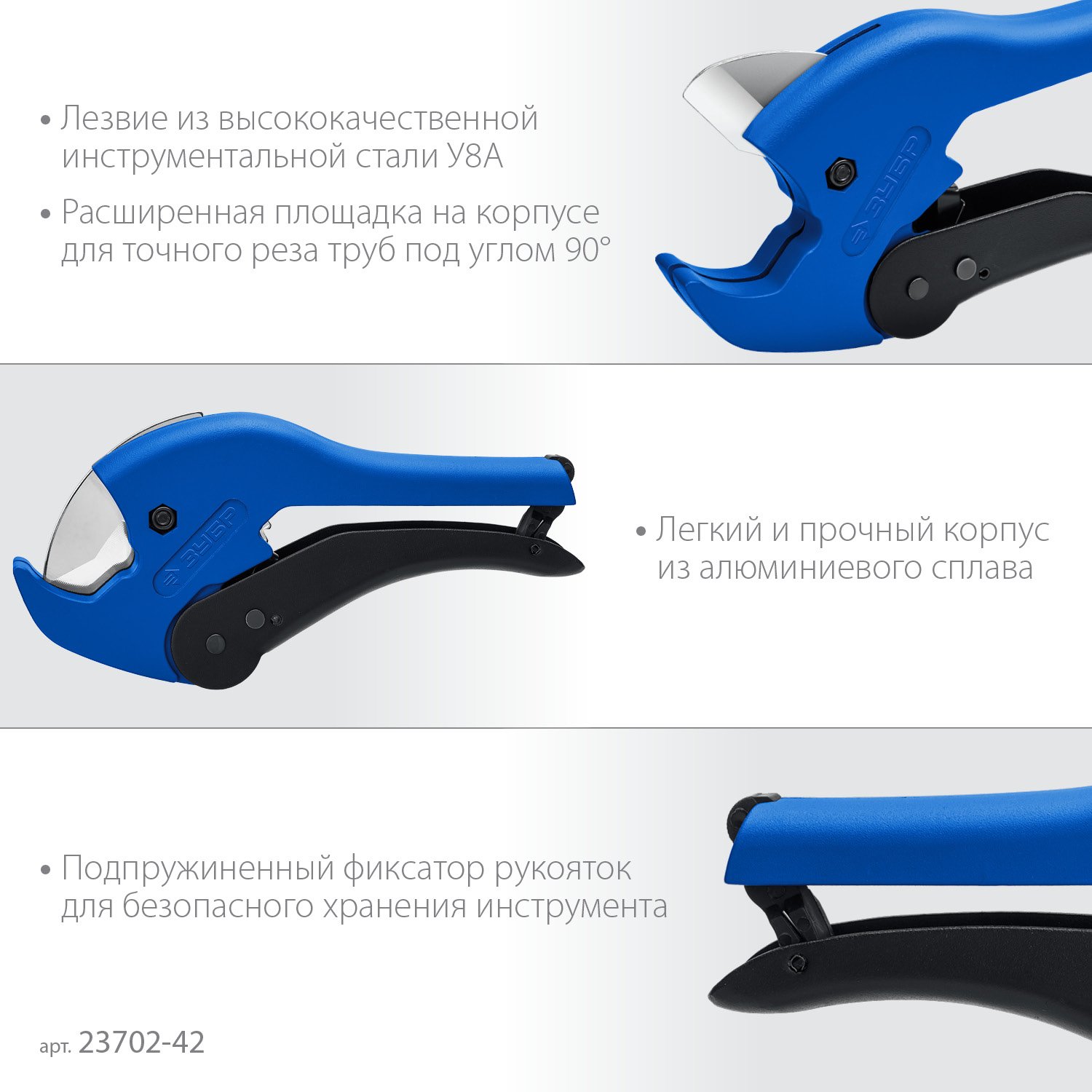 Автоматический труборез по металлопластиковым и пластиковым трубам ЗУБР Профессионал-42А до 42 мм, _z01 (23702-42_z01)