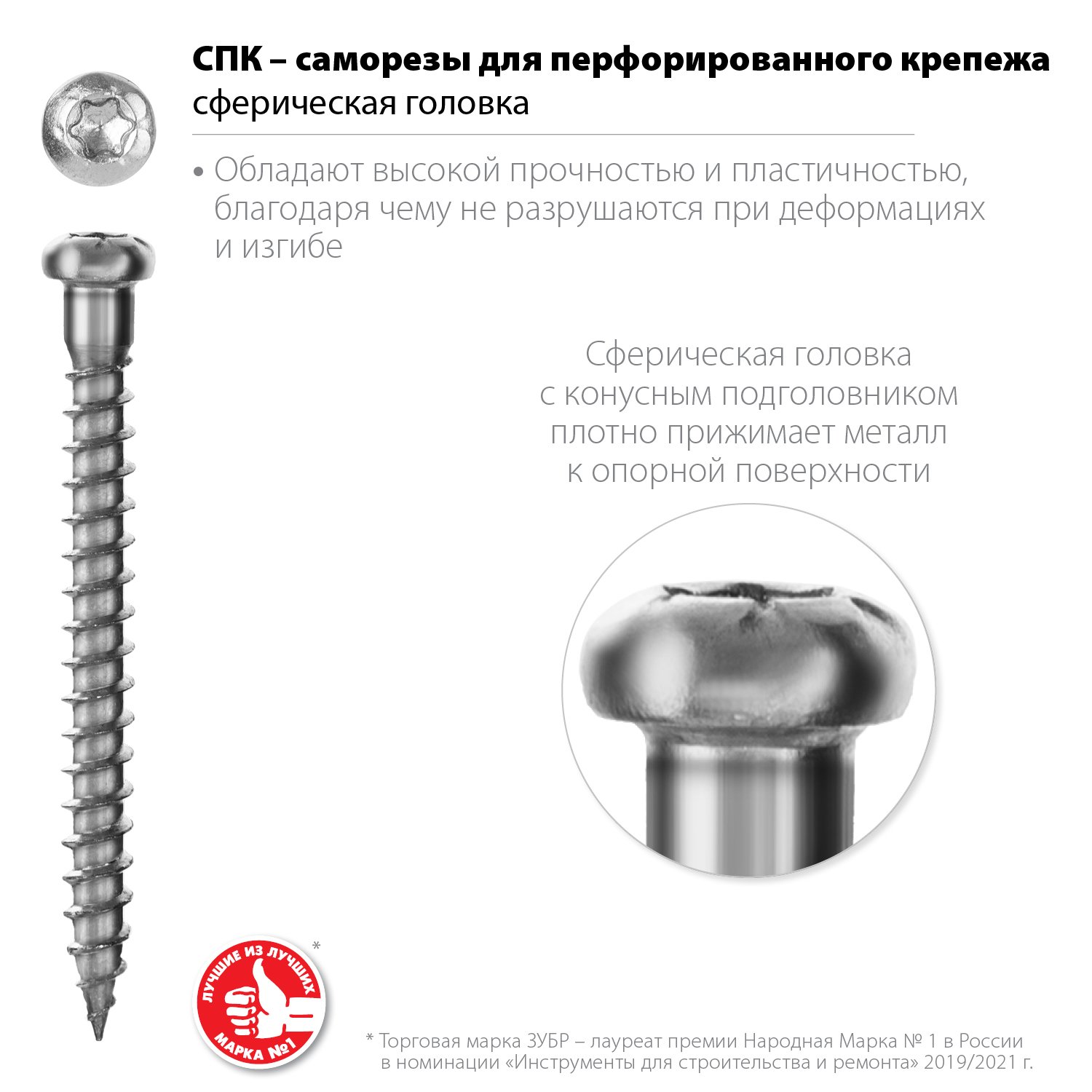 Саморезы для перфорированного крепежа СПК 35 х 5 мм, 250 шт, белый цинк (30061-50-35)