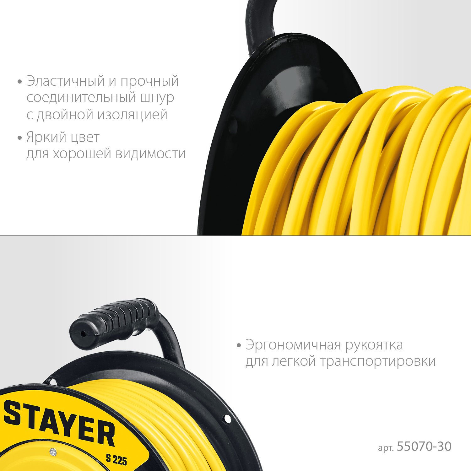 Силовой удлинитель на катушке STAYER ПВС 2х2.5 30м 3750Вт, S 225 (55070-30)