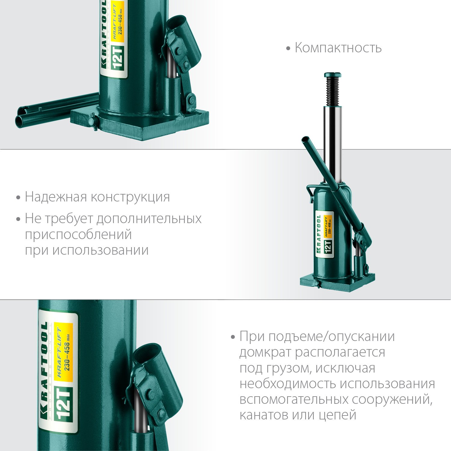 Гидравлический бутылочный домкрат KRAFTOOL KRAFT-LIFT 12т 230-460мм (43462-12_z01)