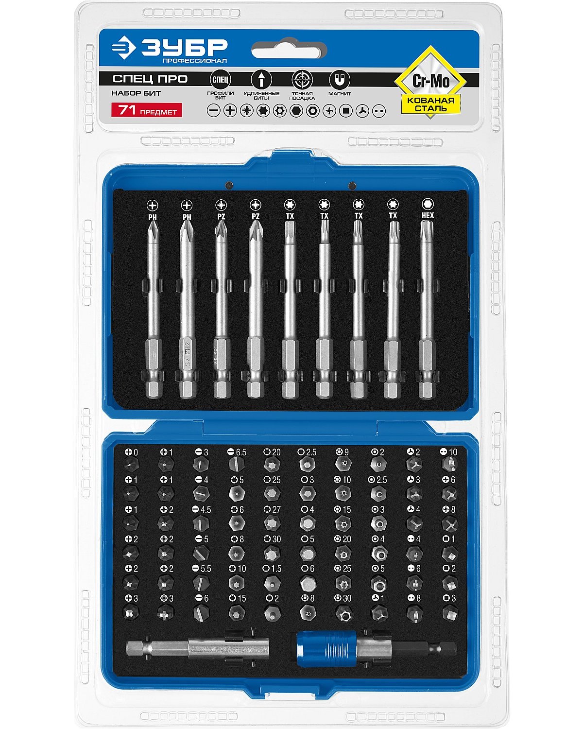 Набор бит ЗУБР Профессионал Про-71 71 шт. (26394-H71)