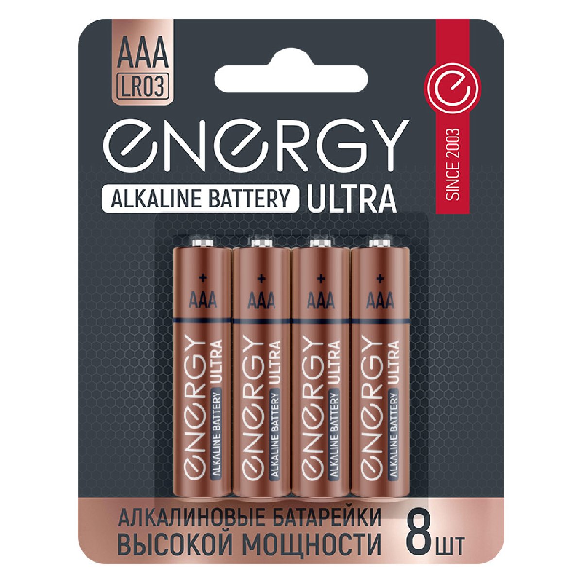 Батарейка алкалиновая Energy Ultra LR03 8B (АAА) (104979)