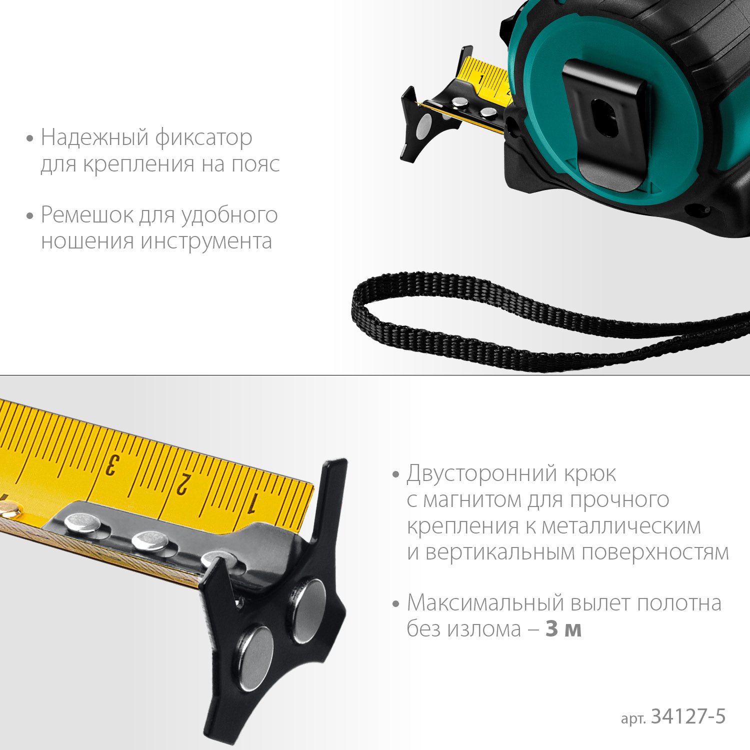 Рулетка со сверхшироким полотном KRAFTOOL Extrem 5м х 32мм (34127-5)