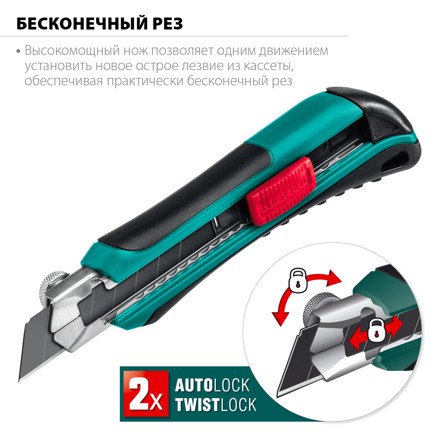 Нож с автозаменой и автостопом с доп. фиксатором AK-18, 3 сегмент. лезвия 18 мм, KRAFTOOL (09193_z02)