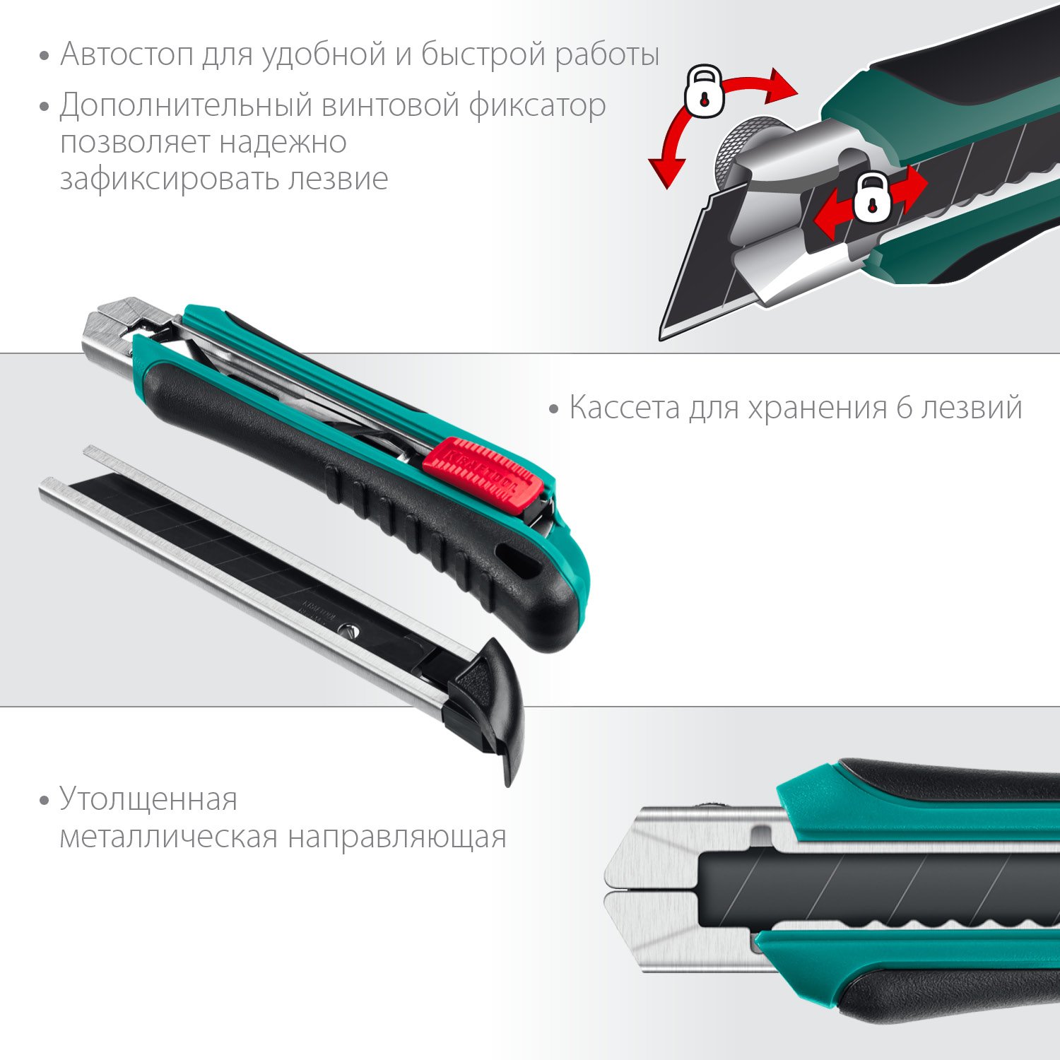 Нож с автозаменой и автостопом с доп. фиксатором AK-18, 3 сегмент. лезвия 18 мм, KRAFTOOL (09193_z02)