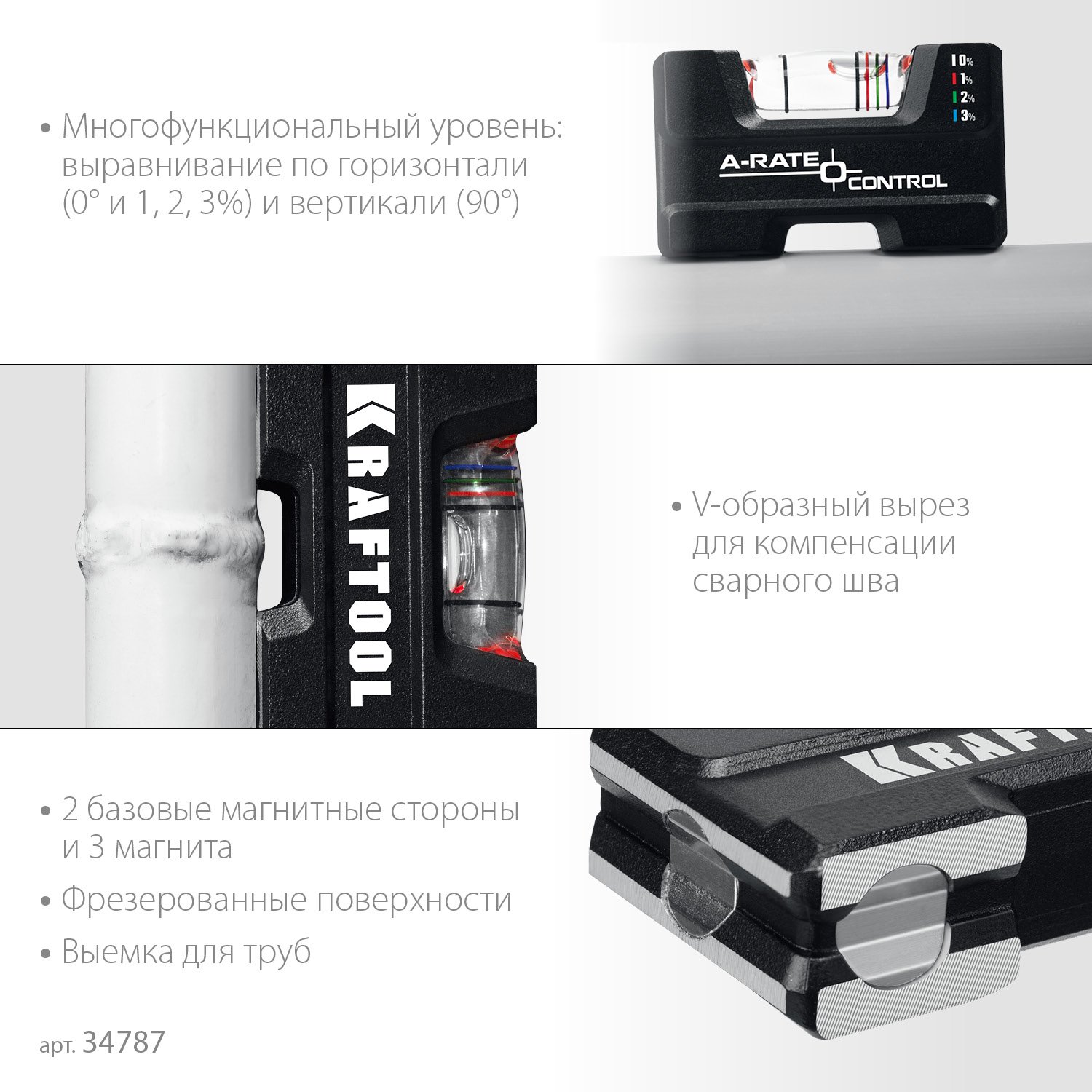 Компактный литой магнитный уровень Kraftool 76 мм 5-в-1 (34787)