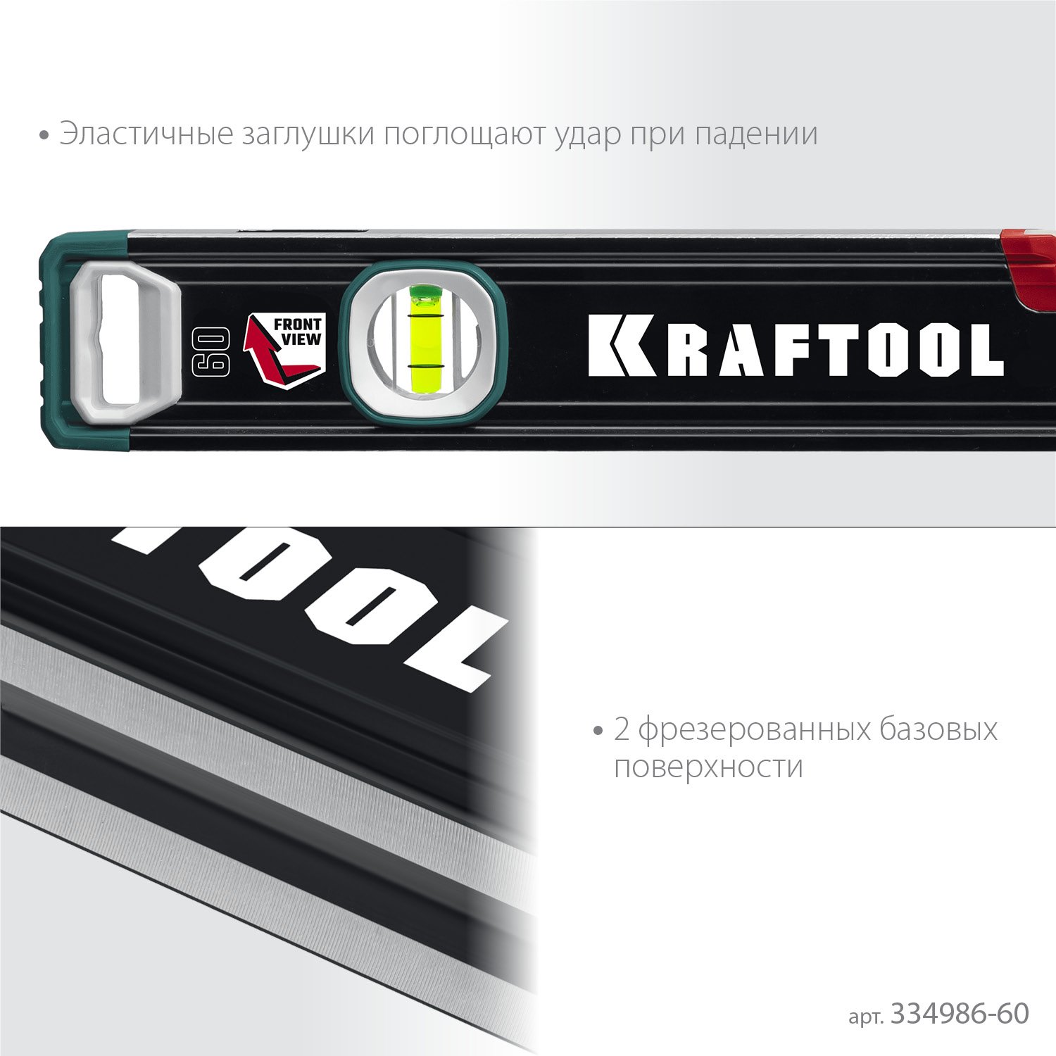 Сверхпрочный уровень KRAFTOOL A-Rate Control с зеркальным глазком 600 мм (34986-60)