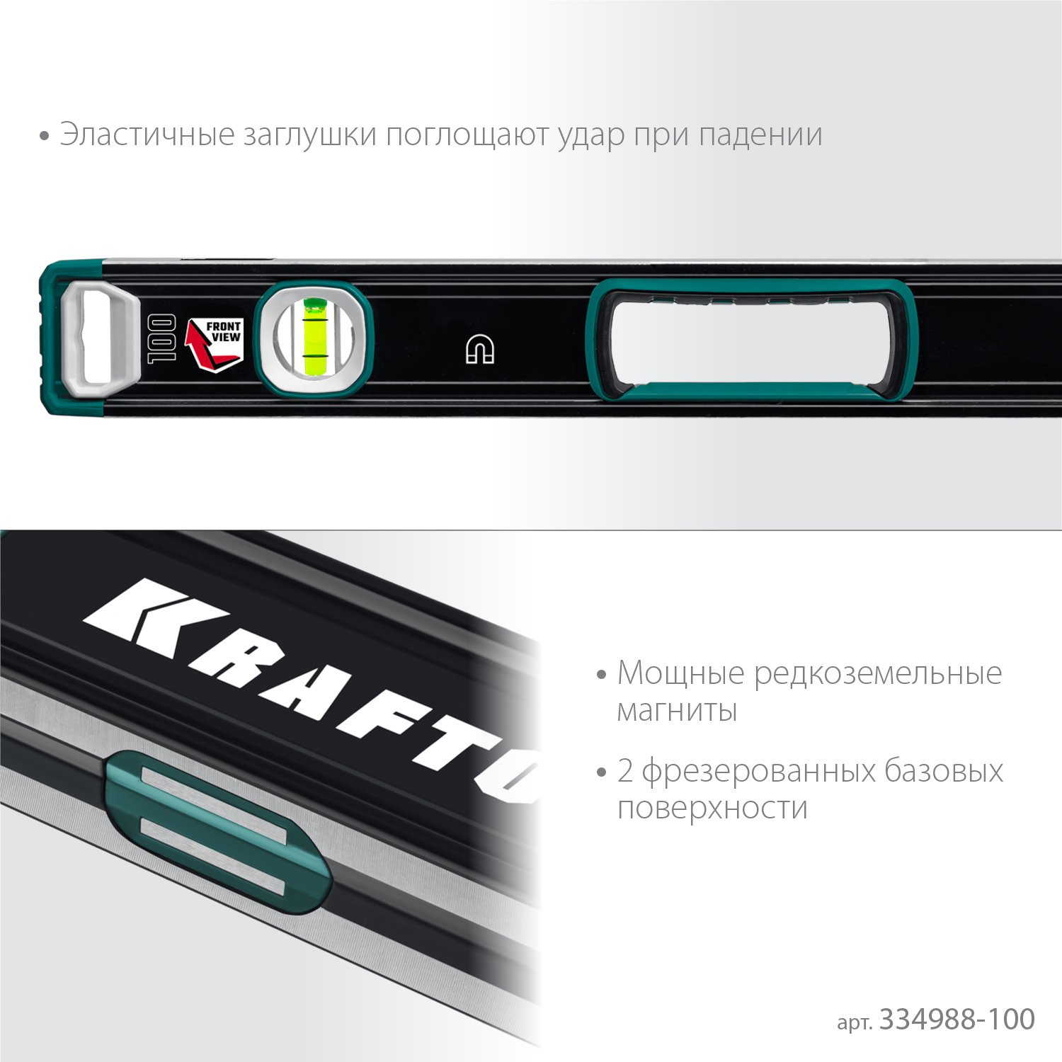 Магнитный сверхпрочный уровень KRAFTOOL A-Rate Control с зеркальным глазком 1000 мм (34988-100)