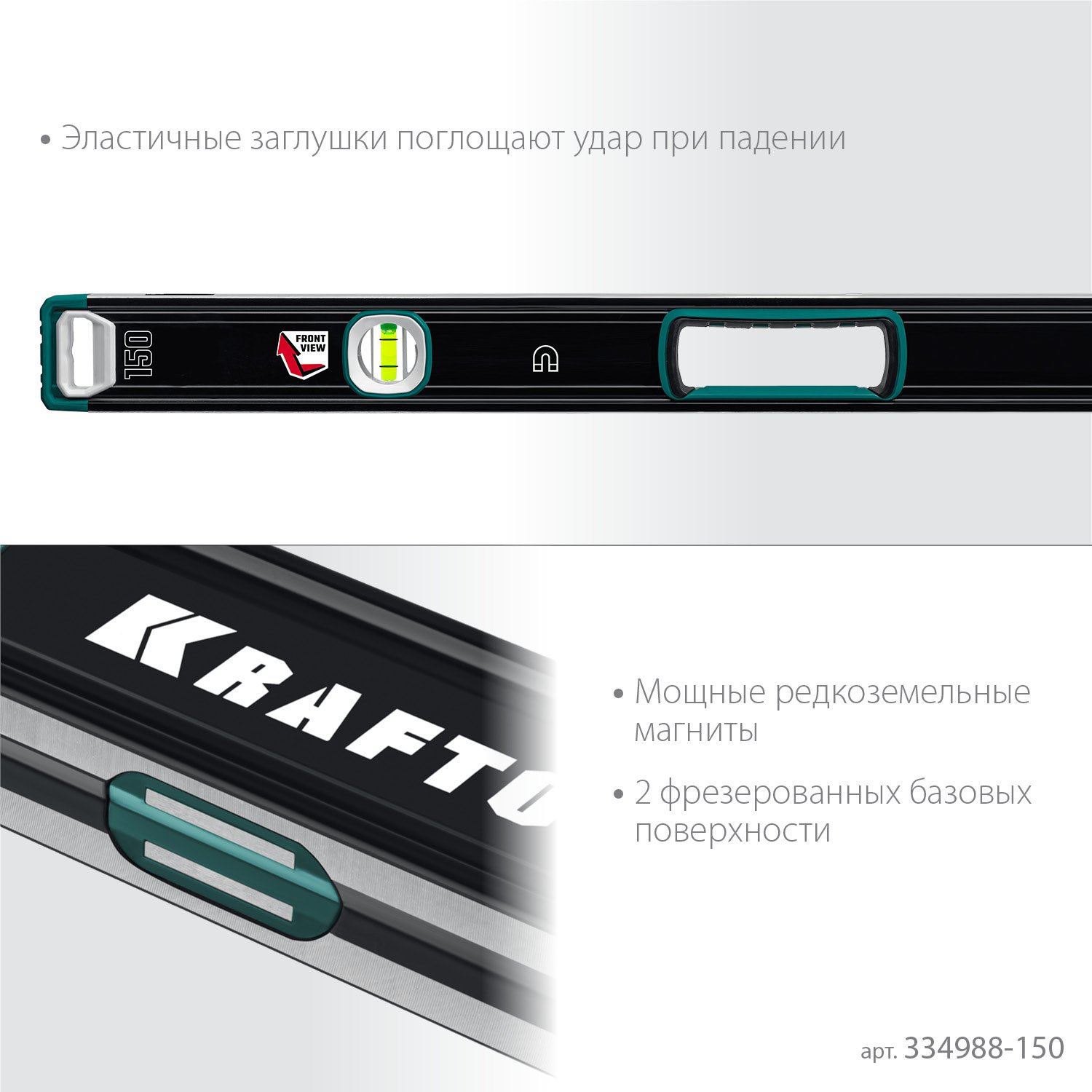 Магнитный сверхпрочный уровень KRAFTOOL A-Rate Control с зеркальным глазком 1500 мм (34988-150)