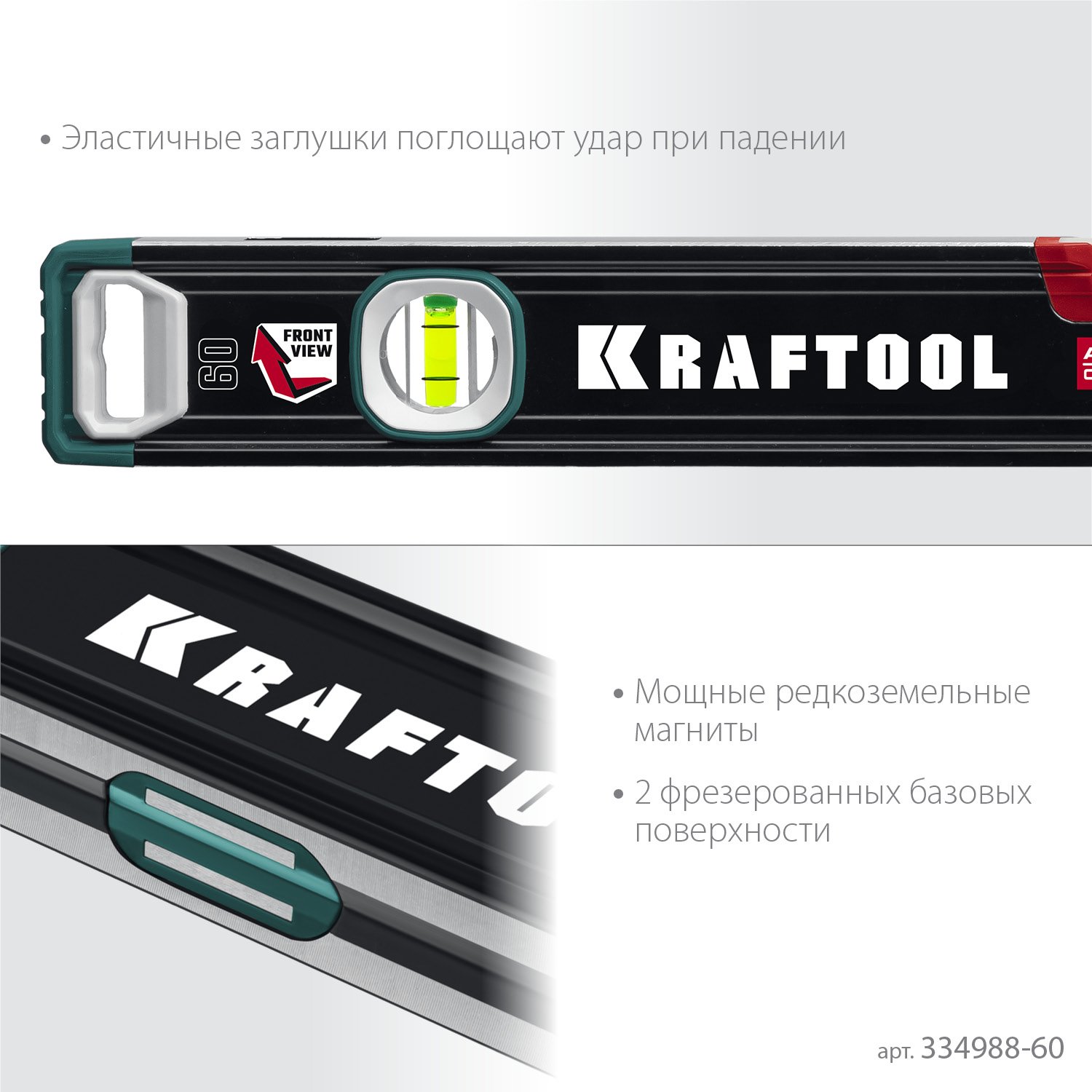 Магнитный сверхпрочный уровень KRAFTOOL A-Rate Control с зеркальным глазком 600 мм (34988-60)