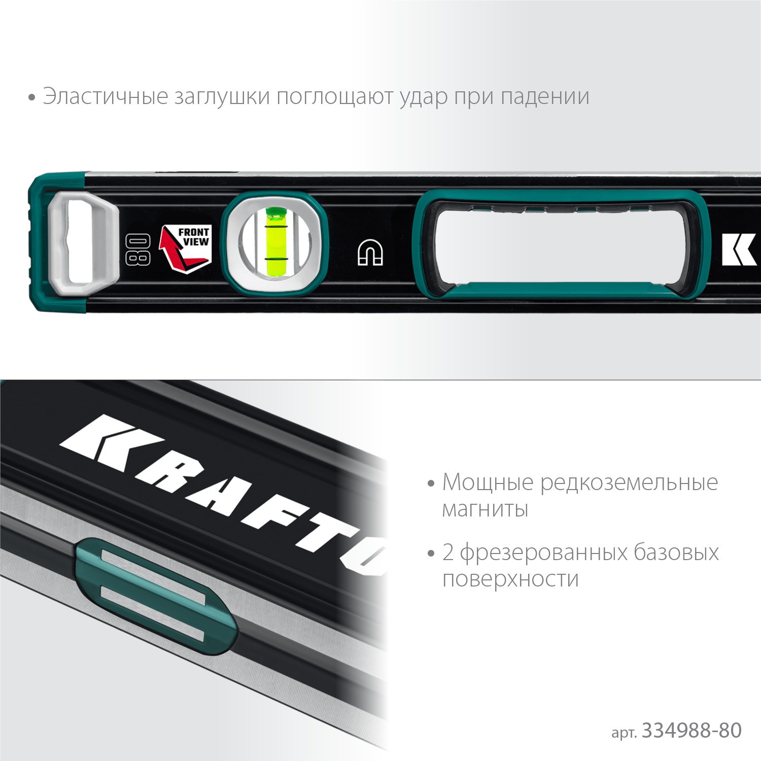 Магнитный сверхпрочный уровень KRAFTOOL A-Rate Control с зеркальным глазком 800 мм (34988-80)