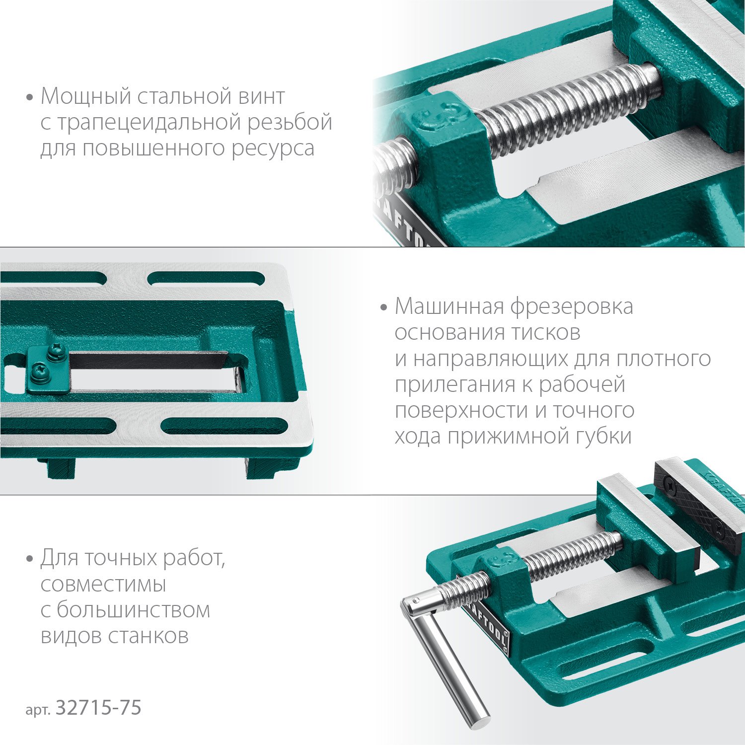 Станочные сверлильные тиски KRAFTOOL 75 мм (32715-75)