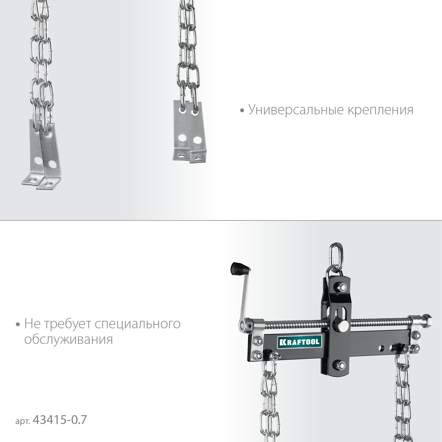 KRAFTOOL 0.7т траверса для гидравлического крана (43415-0.7)