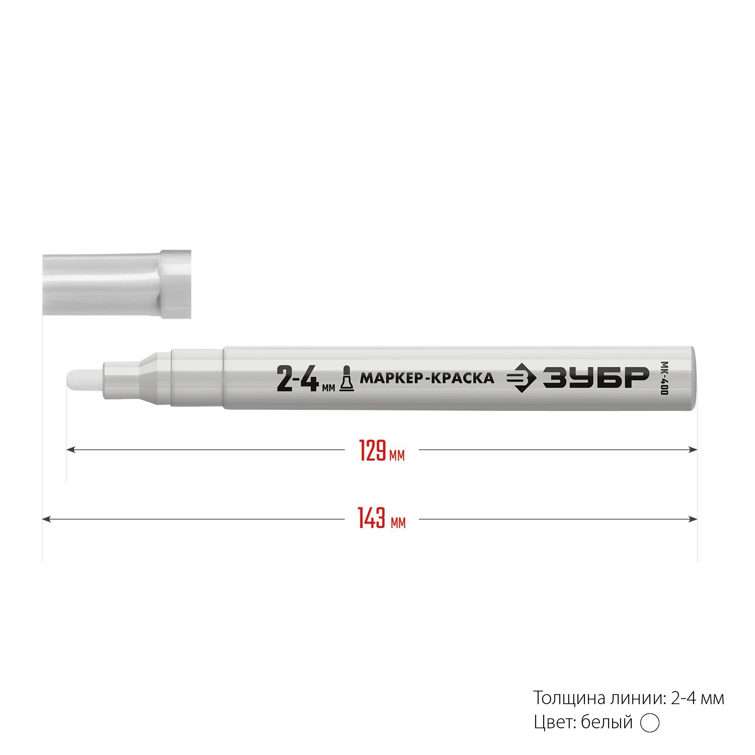Маркер-краска ЗУБР, 2 мм круглый, белый, МК-400, серия Профессионал, (06325-8)