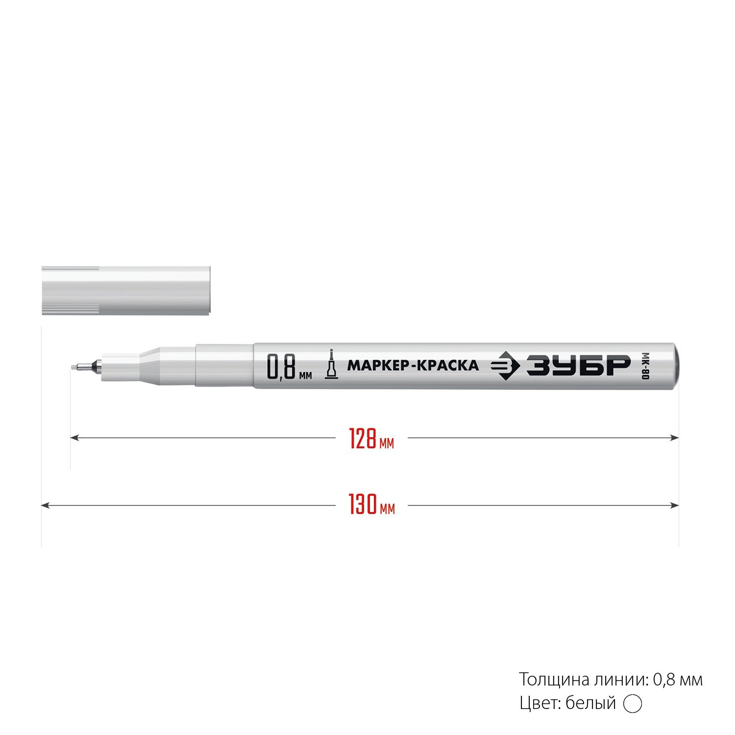 Экстра тонкий маркер-краска ЗУБР, 0.8 мм, белый, МК-80, серия Профессионал, (06324-8)