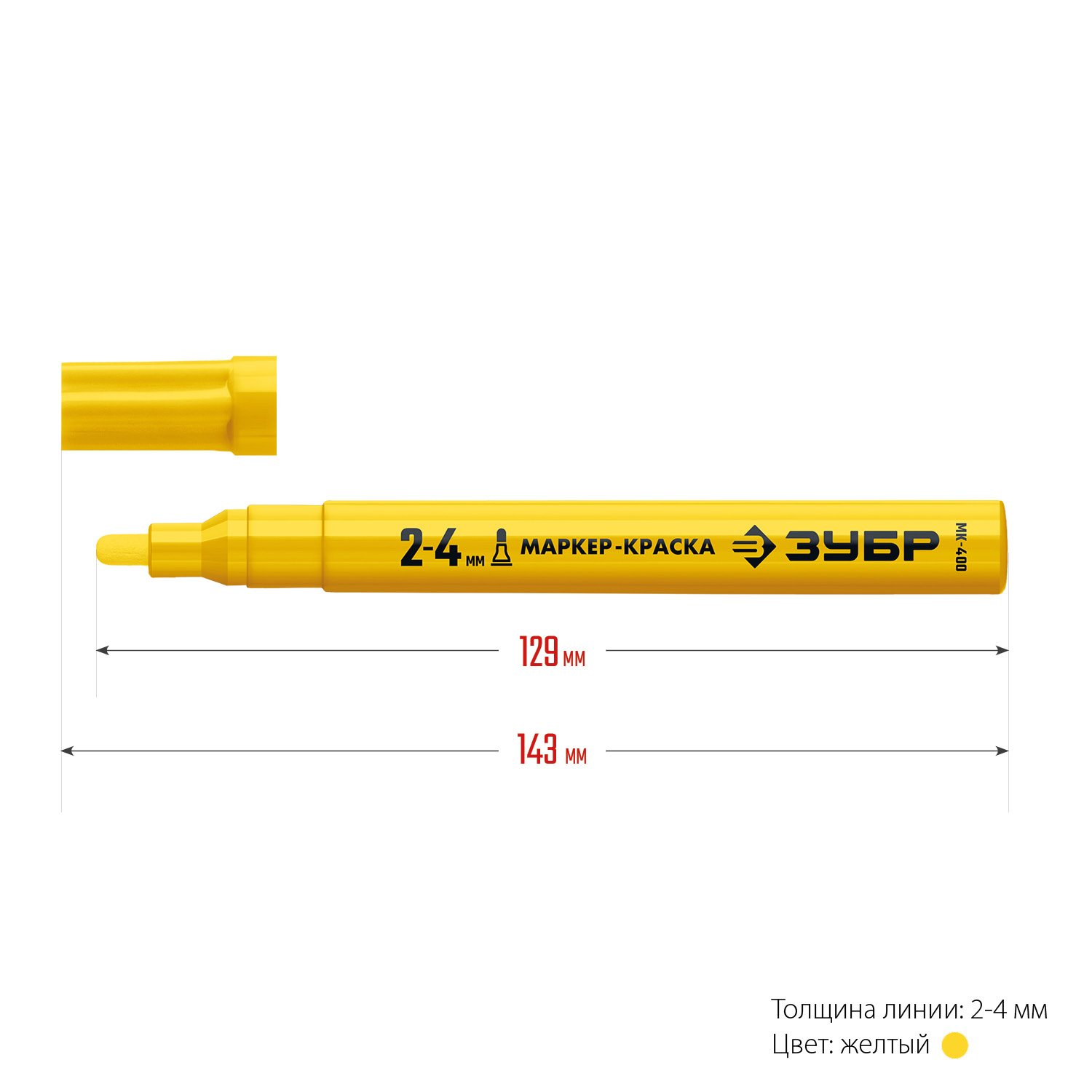 Маркер-краска ЗУБР, 2 мм круглый, желтый, МК-400, серия Профессионал, (06325-5)