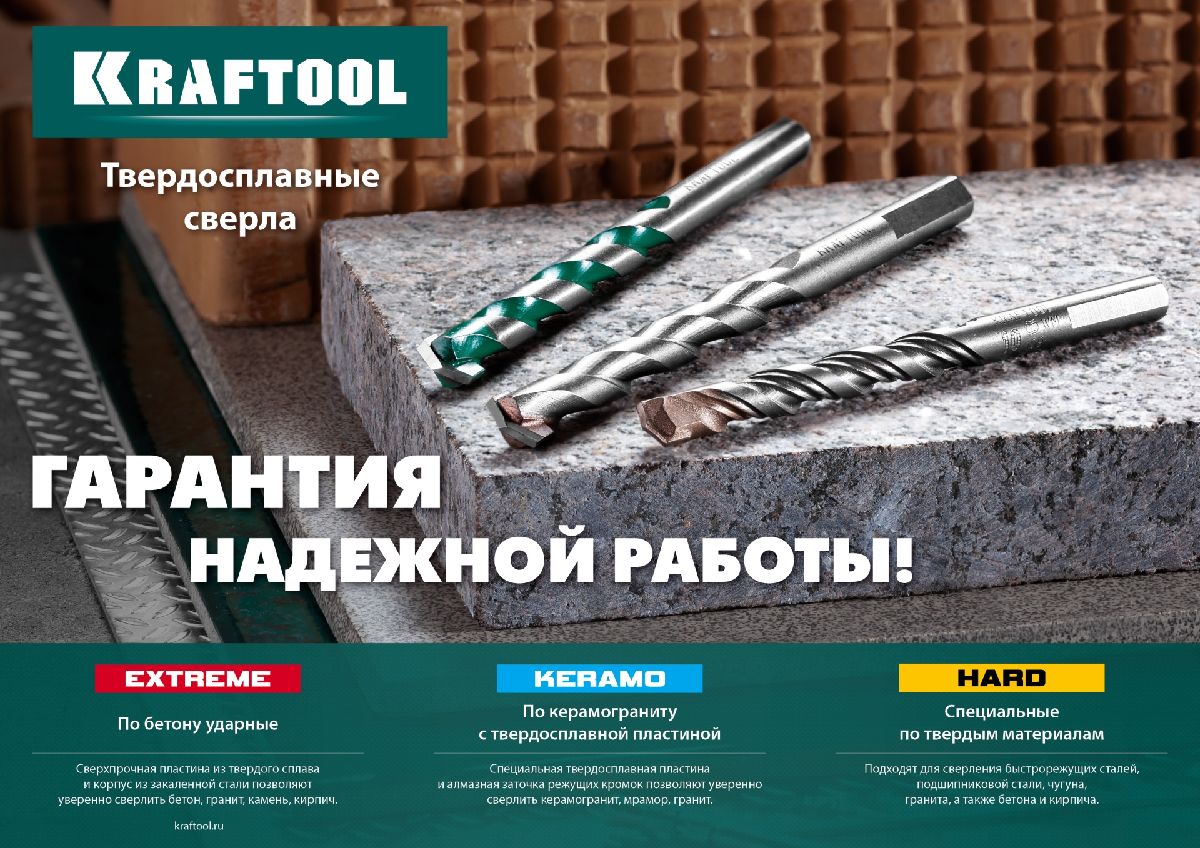 KRAFTOOL EXTREME 5 шт 4-5-6-8-10 мм набор сверл по бетону, 3-х гранный хвостовик, (29166-H5)