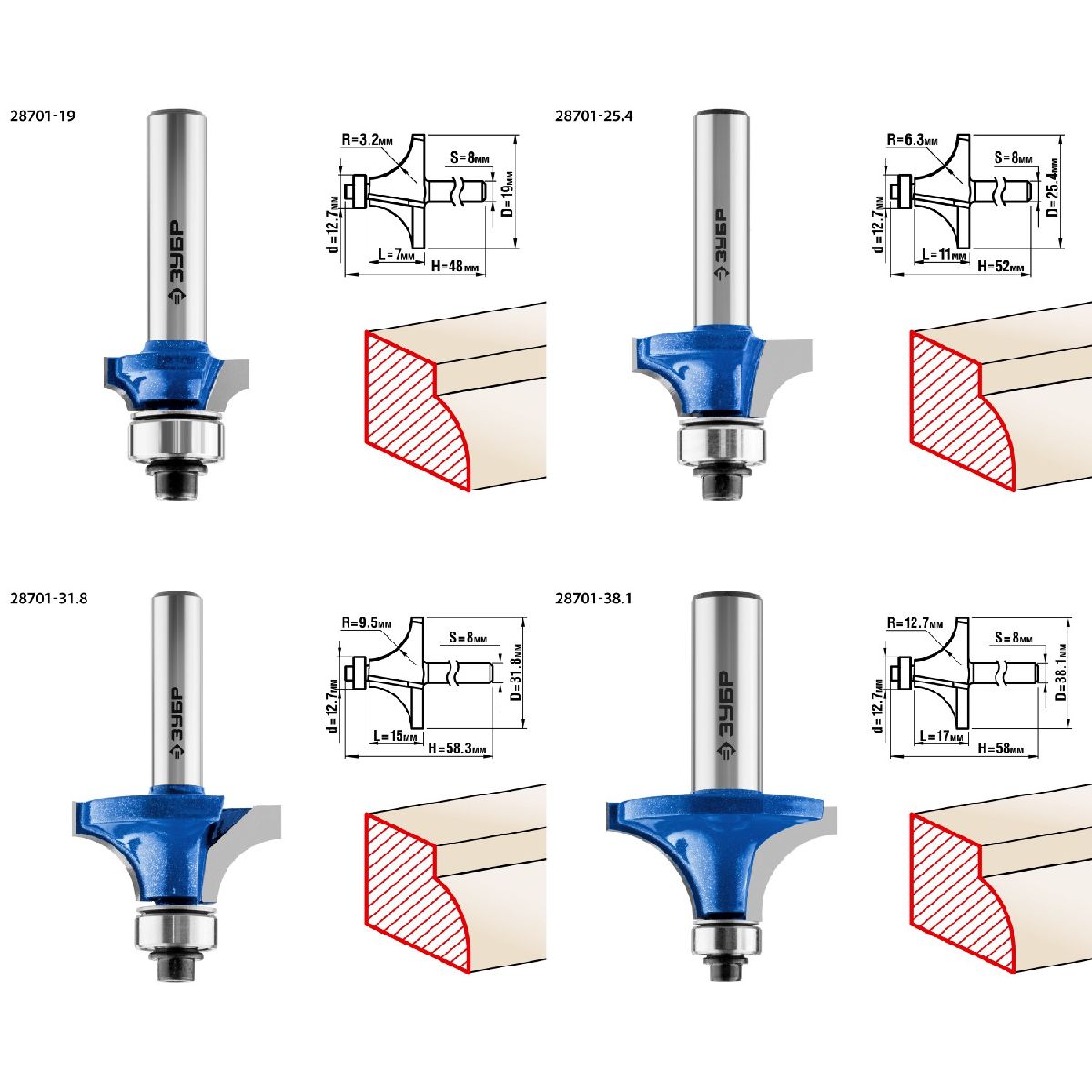 ЗУБР 4шт, набор профильных фрез по дереву, , серия Профессионал (28795-H4-2)