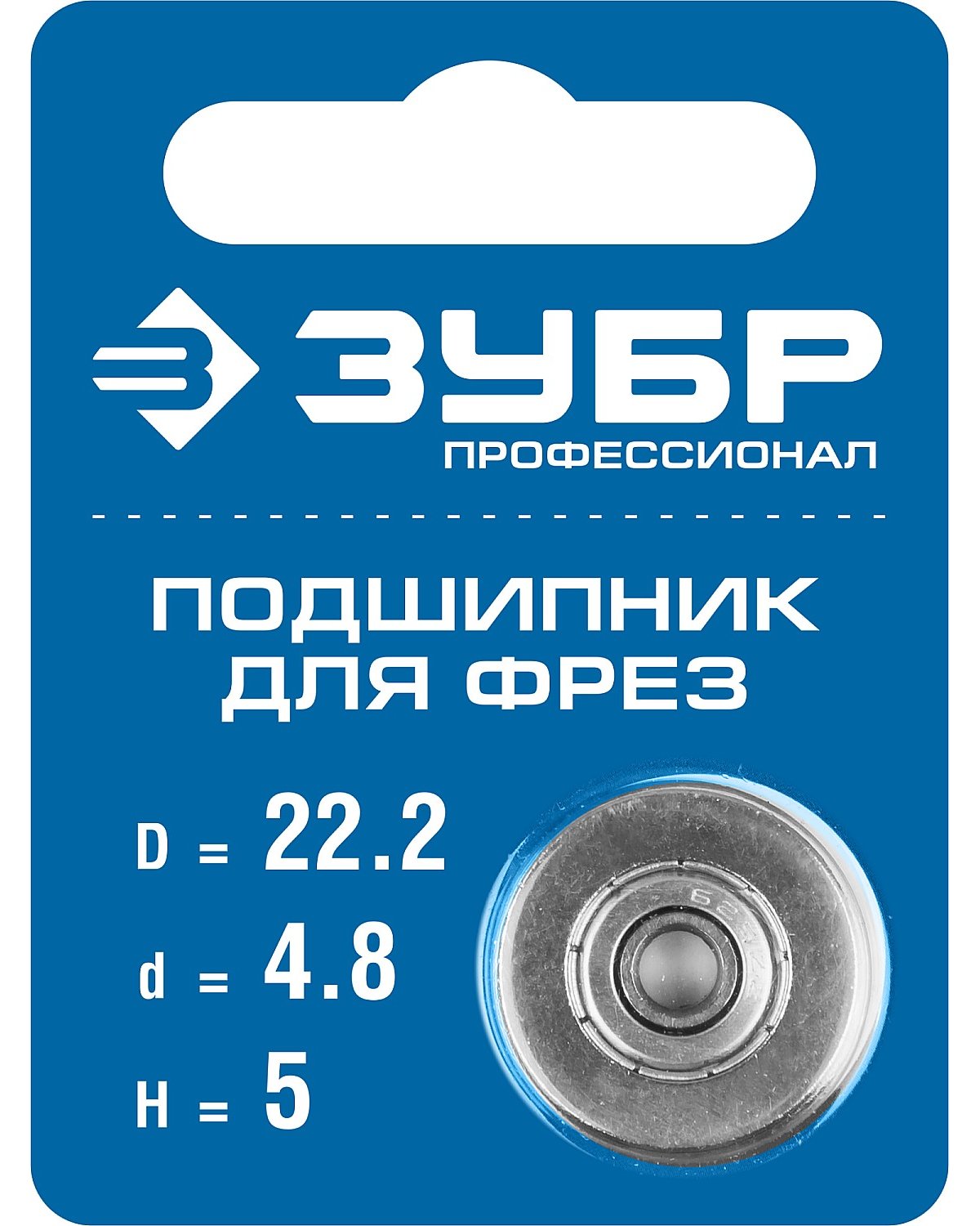 ЗУБР 22.2мм, высота-5мм, подшипник для фрез, , серия Профессионал (28799-22.2)