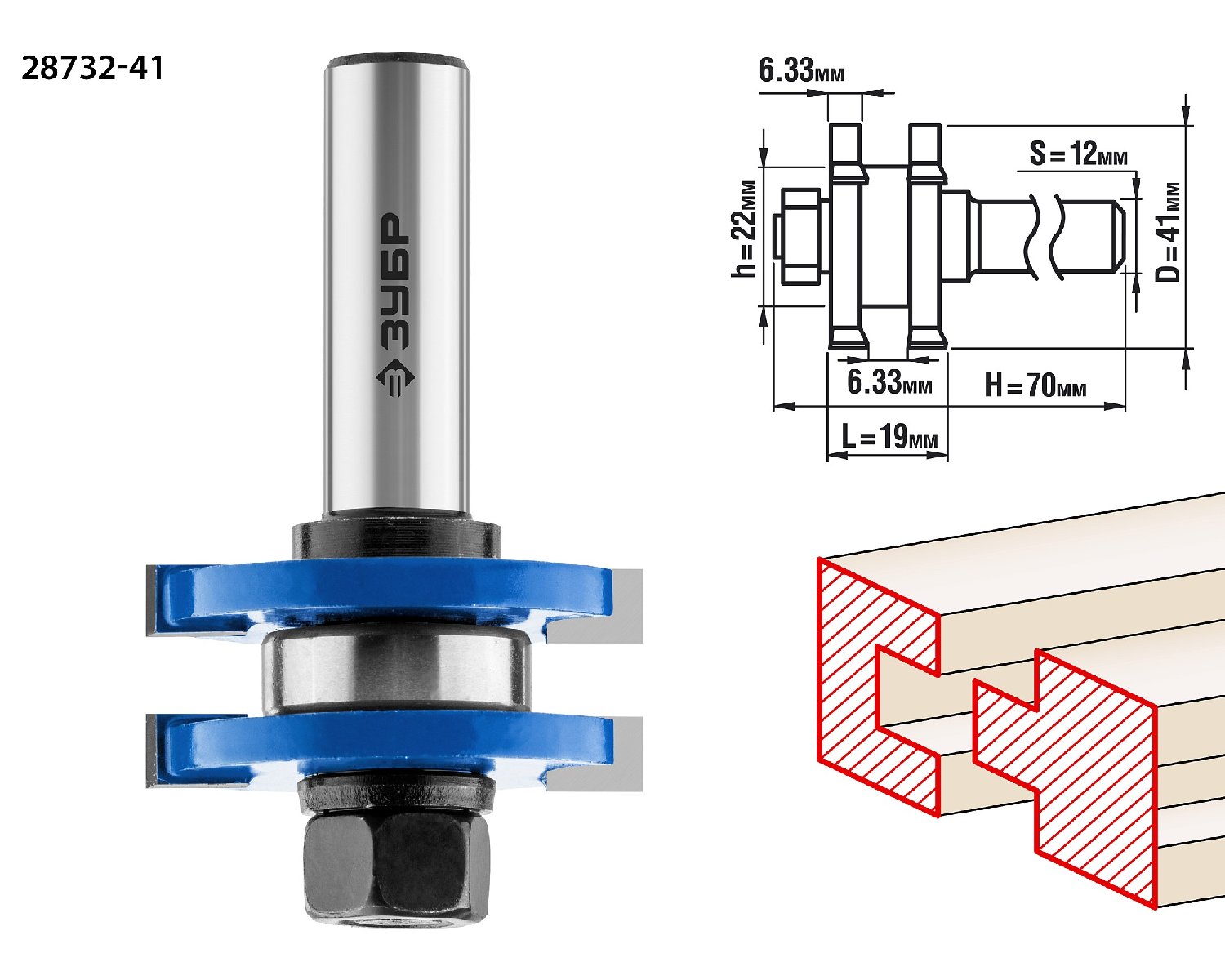 ЗУБР 41x19мм, хвостовик 12мм, фреза комбинированная пазо-шиповая, , серия Профессионал (28732-41)
