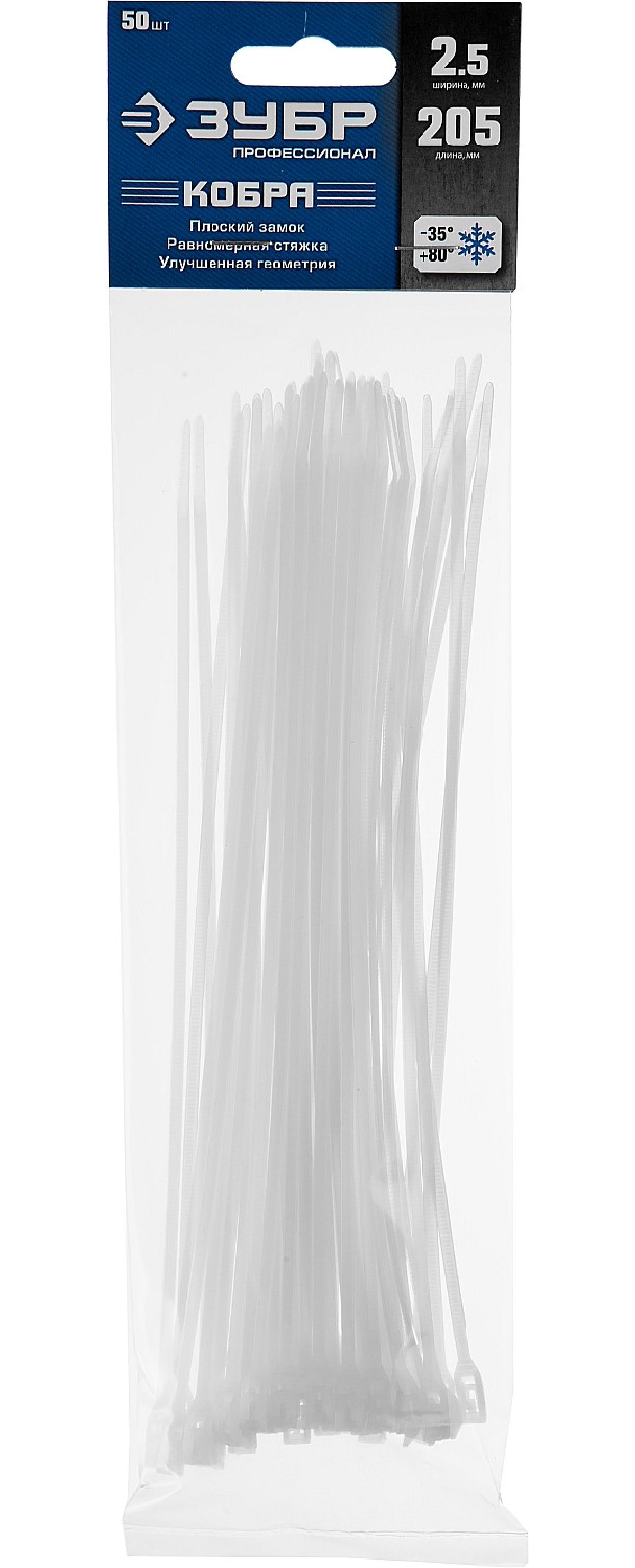 Кабельные стяжки с плоским замком ЗУБР КОБРА Профессионал нейлоновые (РА66) белые 2.5 х 205 мм 50 шт. (30930-25-205)
