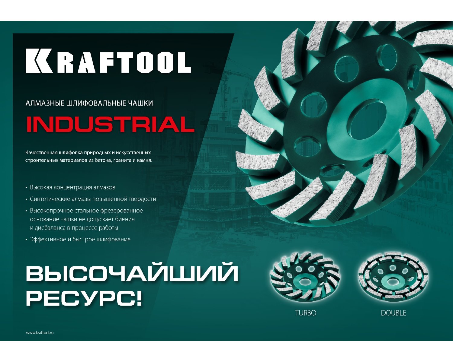 Двухрядная алмазная чашка Kraftool Double d 125 мм, INDUSTRIAL (33369-125)