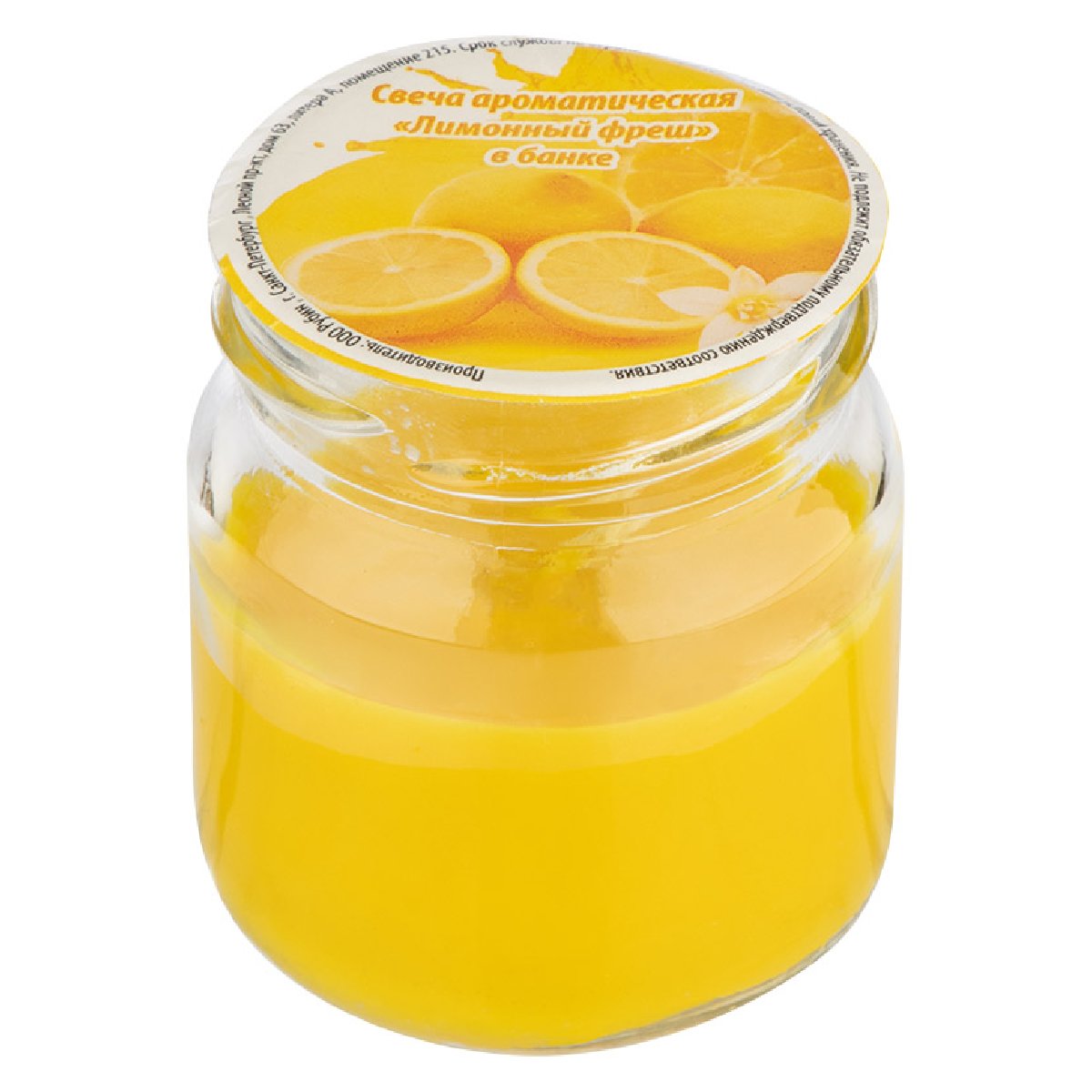 Свеча ароматическая Лимонный фреш в банке (105748)