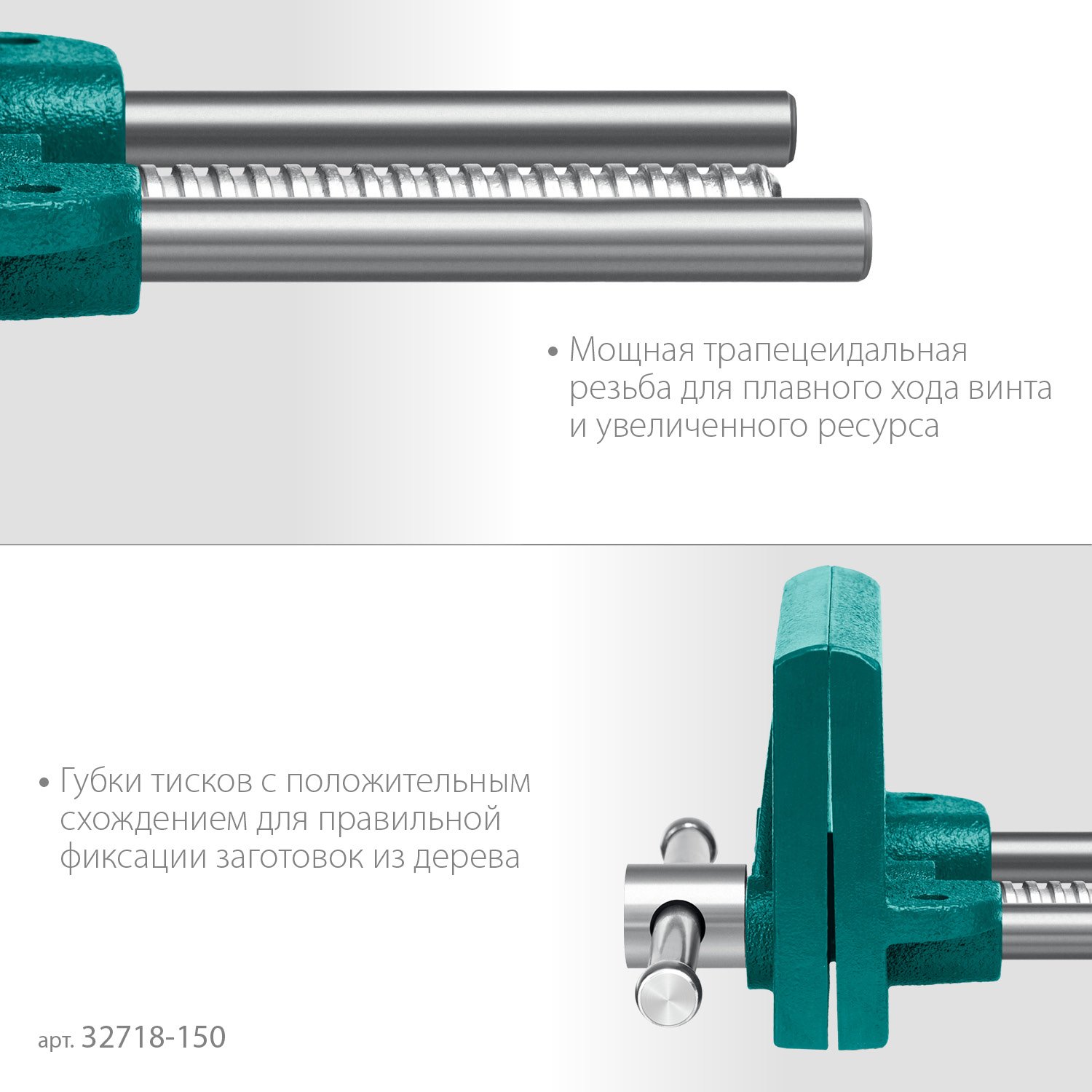 Столярные тиски KRAFTOOL 150 мм, (32718-150)