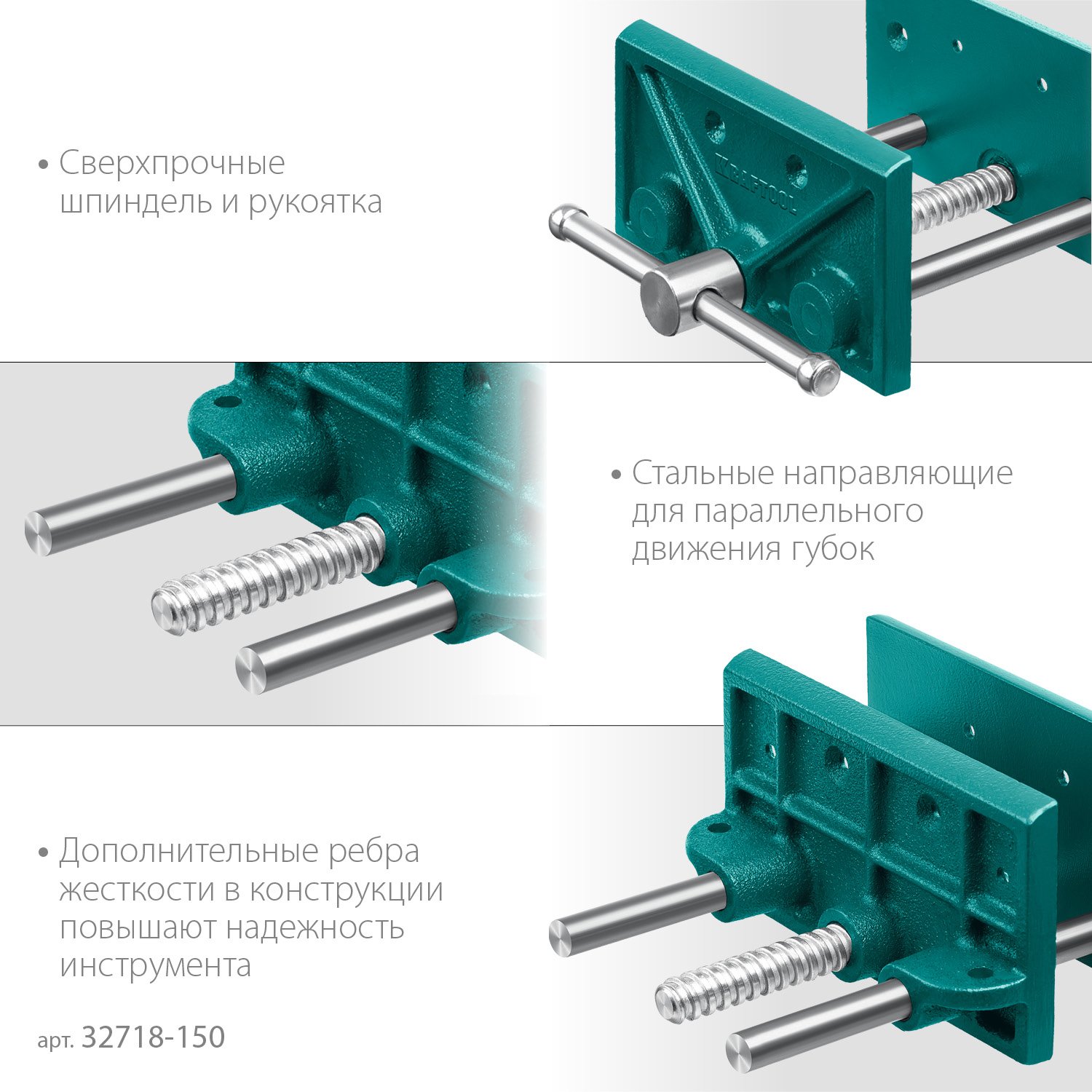 Столярные тиски KRAFTOOL 150 мм, (32718-150)